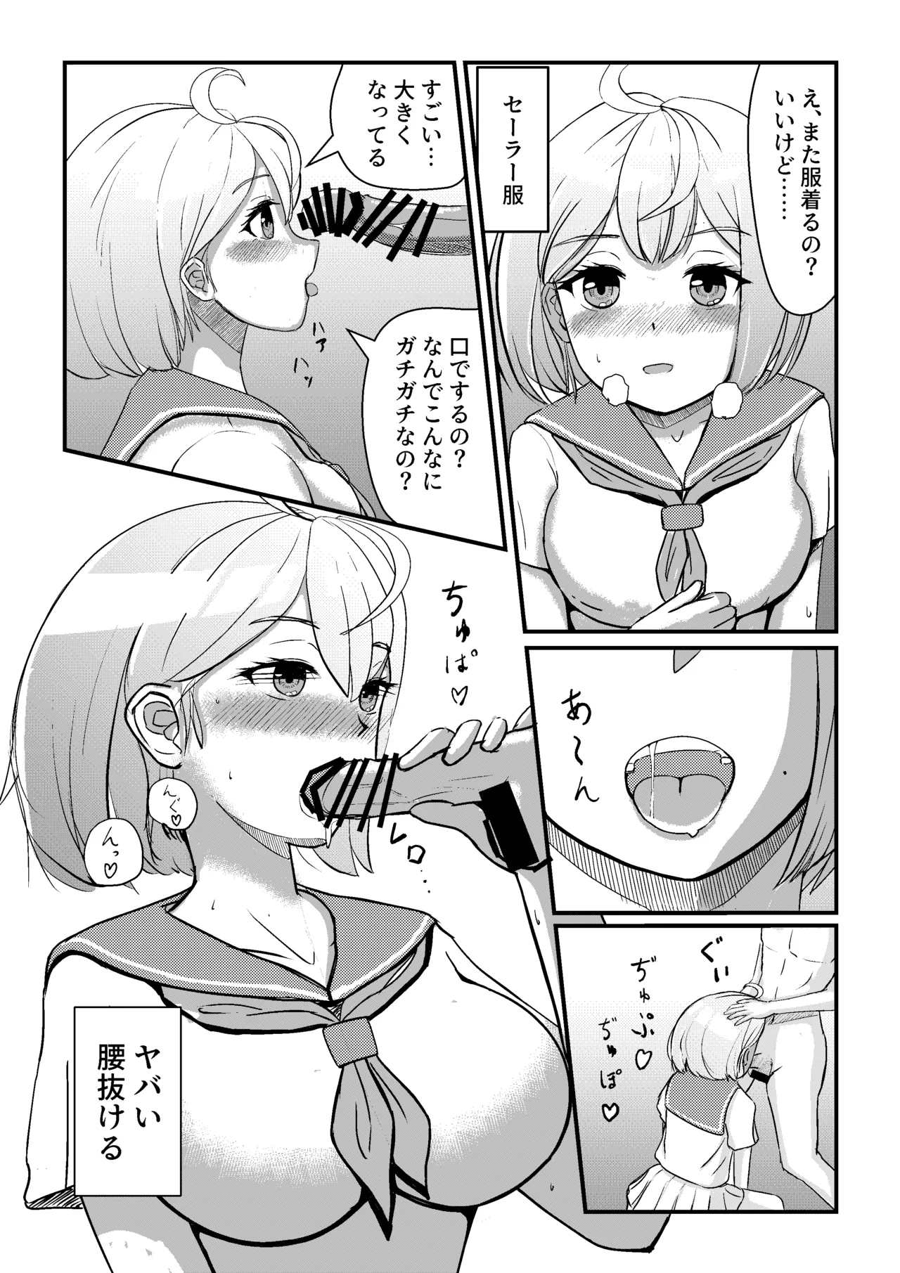 中出しで出し尽くすまで脱出できないアブダクション page 10 full