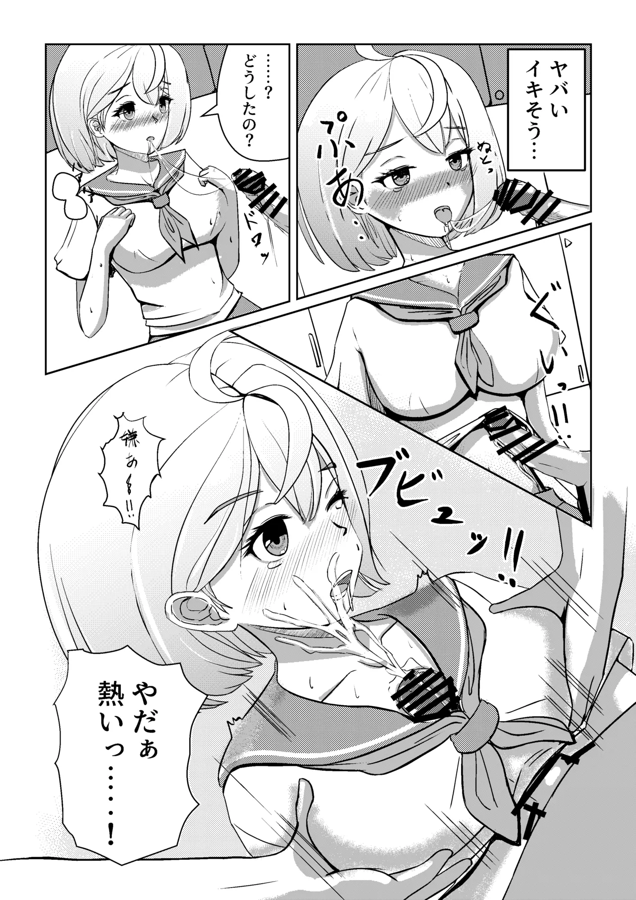 中出しで出し尽くすまで脱出できないアブダクション page 11 full