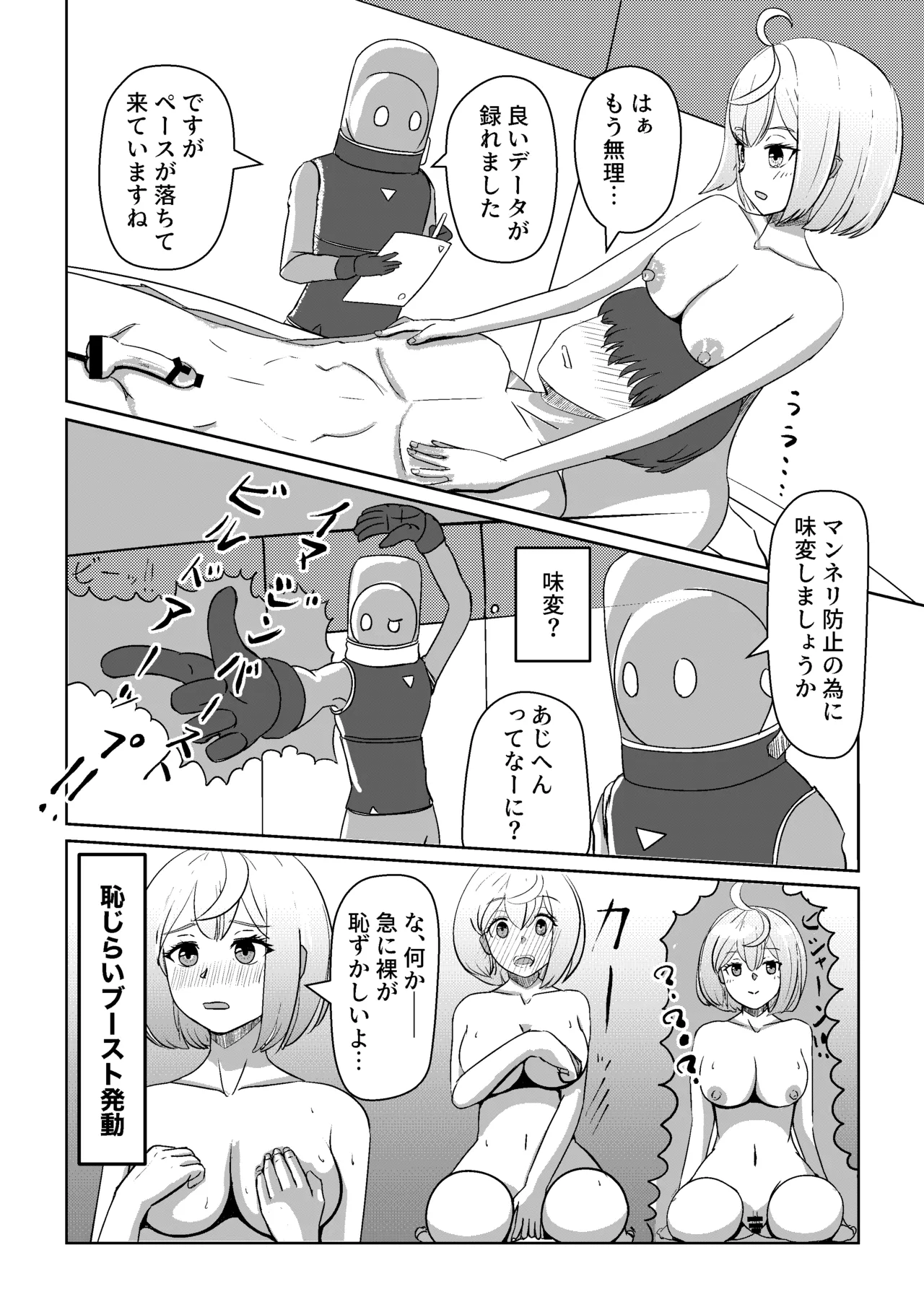 中出しで出し尽くすまで脱出できないアブダクション page 9 full