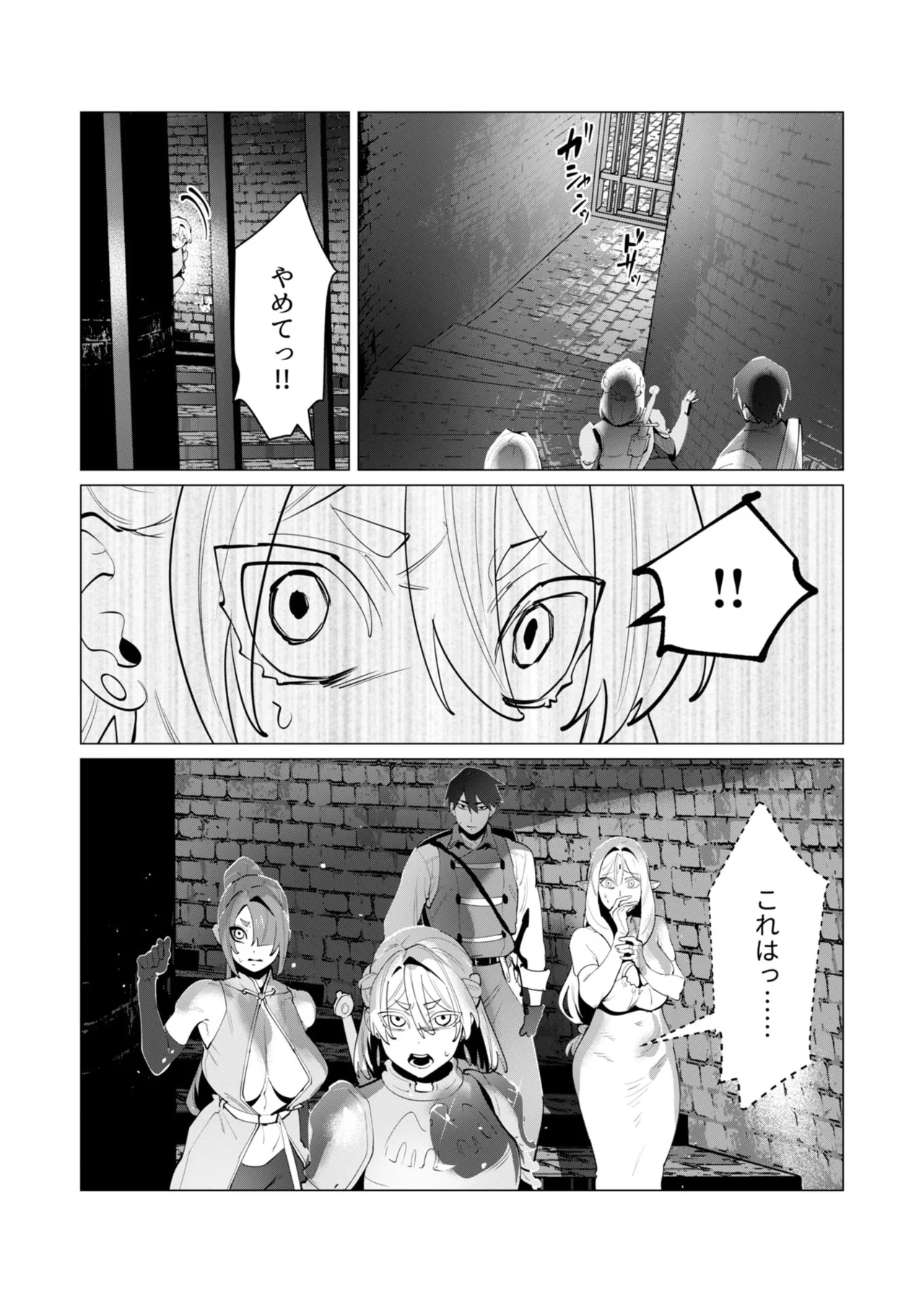 Yuusha-sama wa Houshuu ni Hitozuma o Gokibou desu - The hero wants a married woman as a reward 7 page 11 full