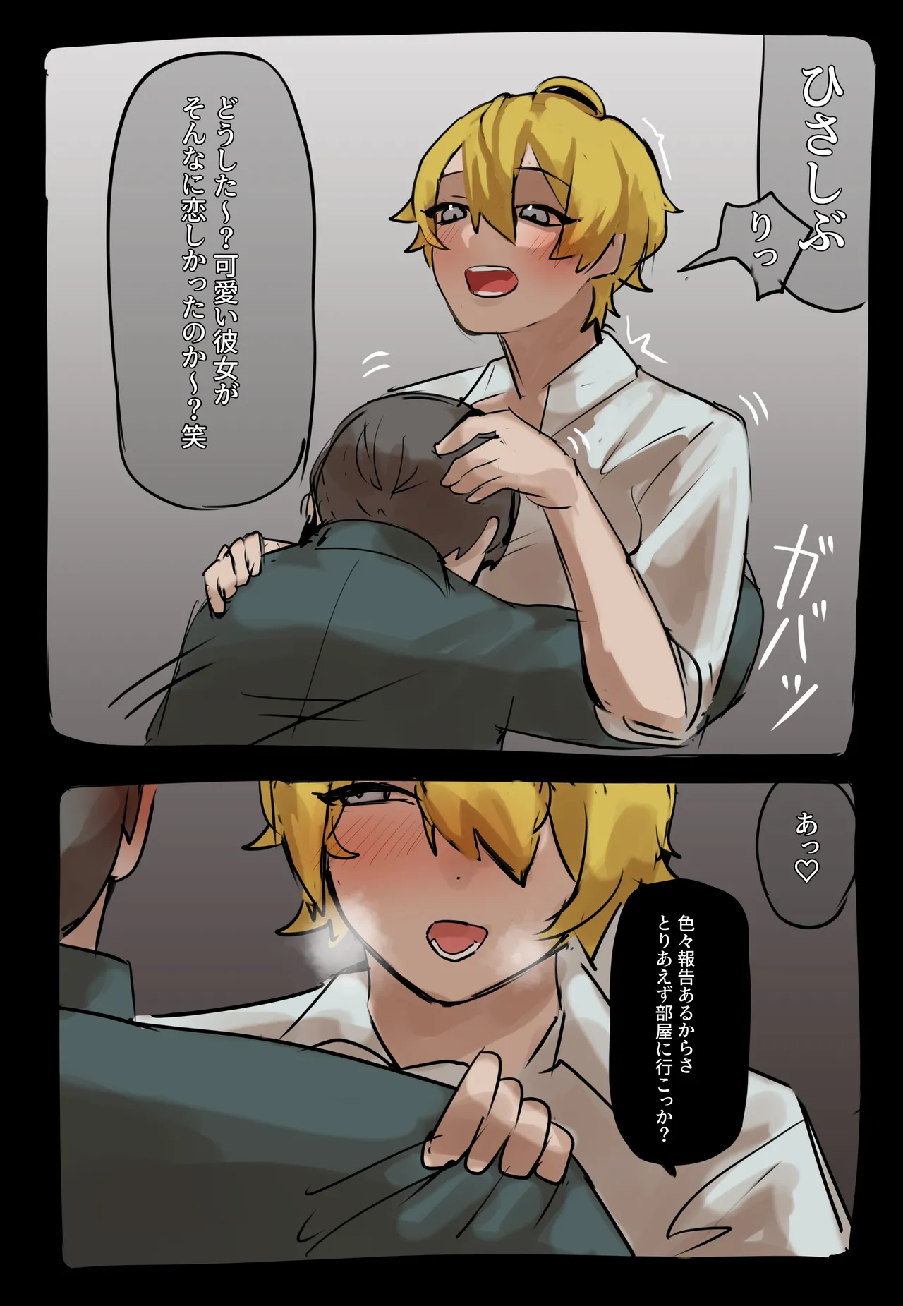 Boyish Kanojo Netorase page 12 full