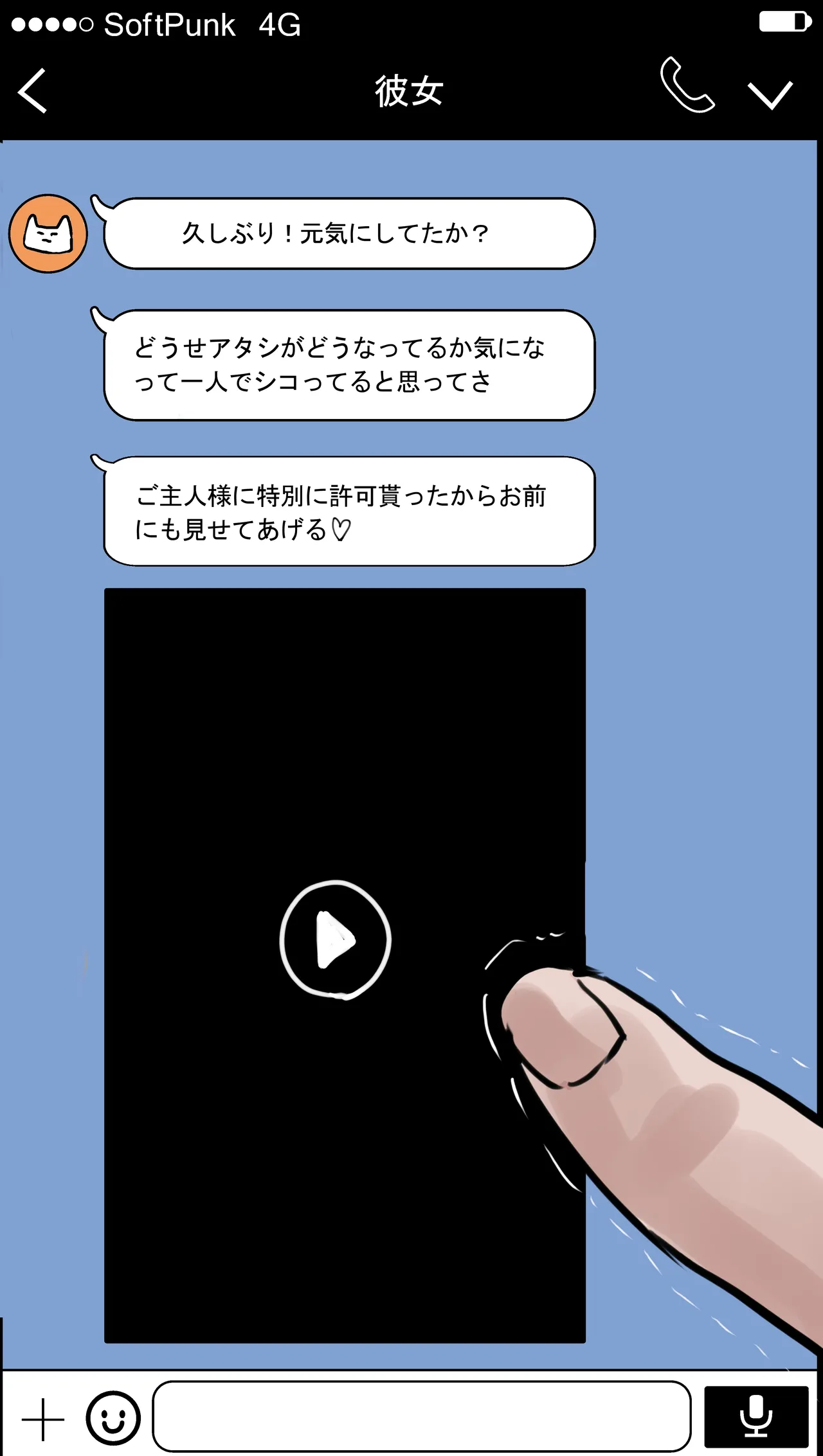Boyish Kanojo Netorase page 9 full