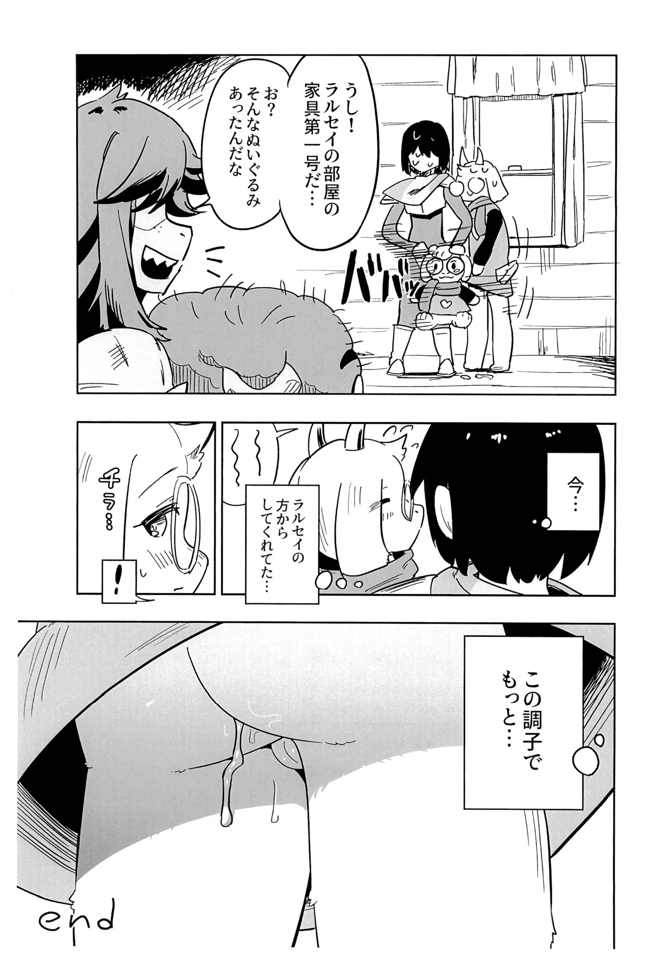 Nani mo nai Heya ni Boku ga iru page 11 full