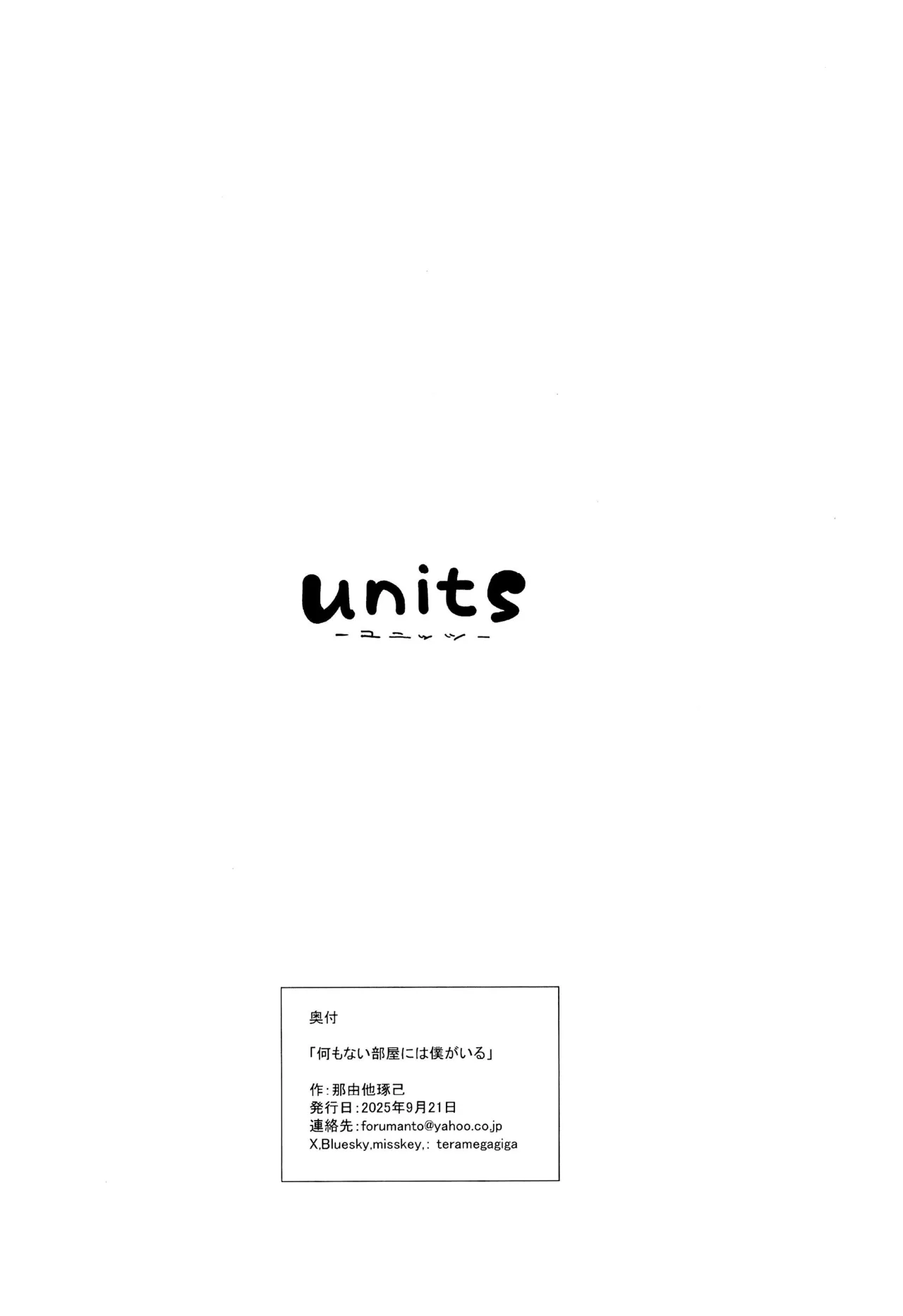Nani mo nai Heya ni Boku ga iru page 12 full