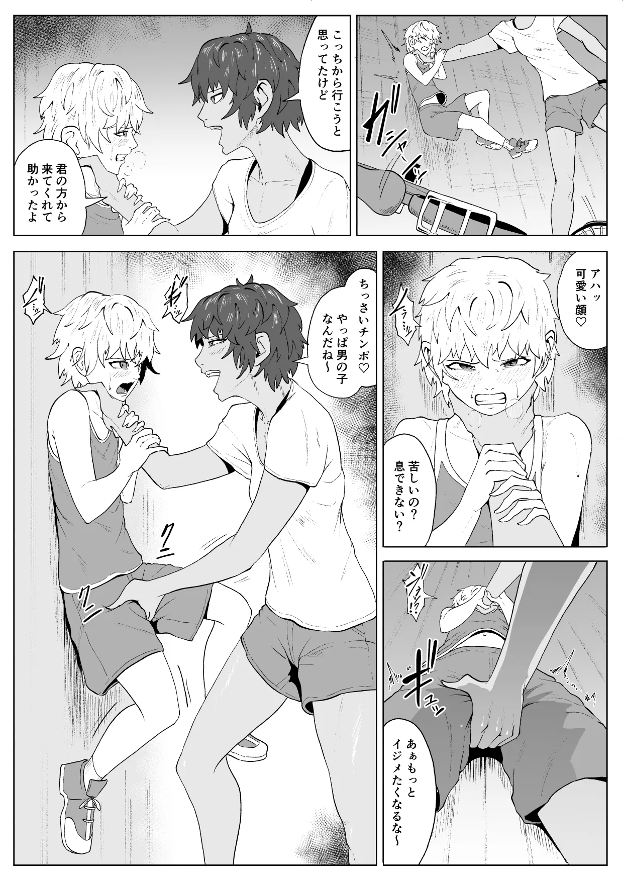 Touma Butai Rokka Katsubō no Mayu 3 page 11 full