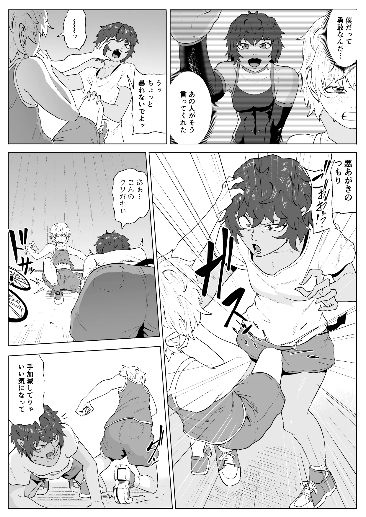 Touma Butai Rokka Katsubō no Mayu 3 page 12 full