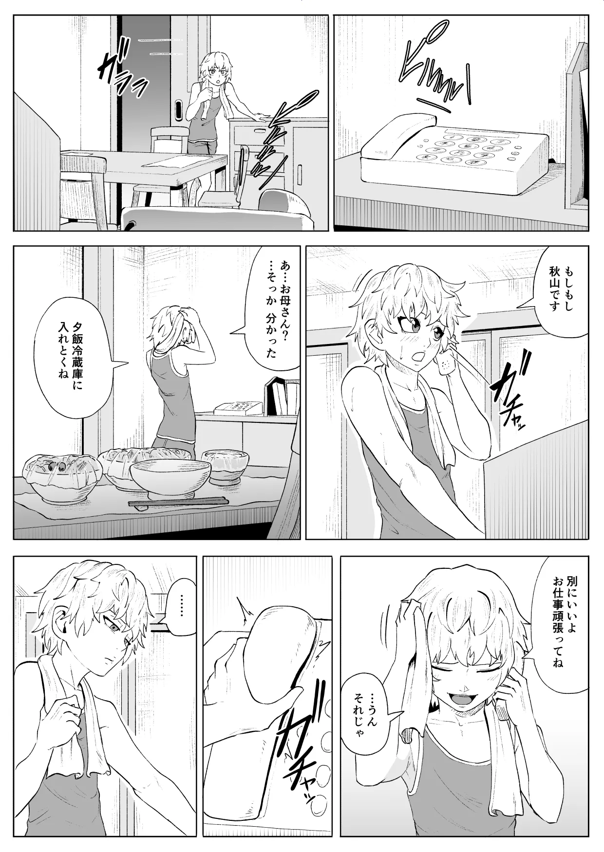 Touma Butai Rokka Katsubō no Mayu 3 page 6 full
