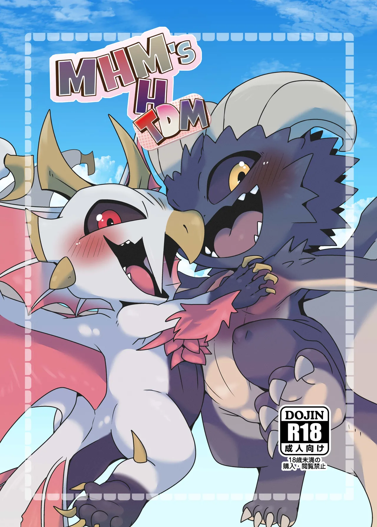 MHM no H TDM page 1 full