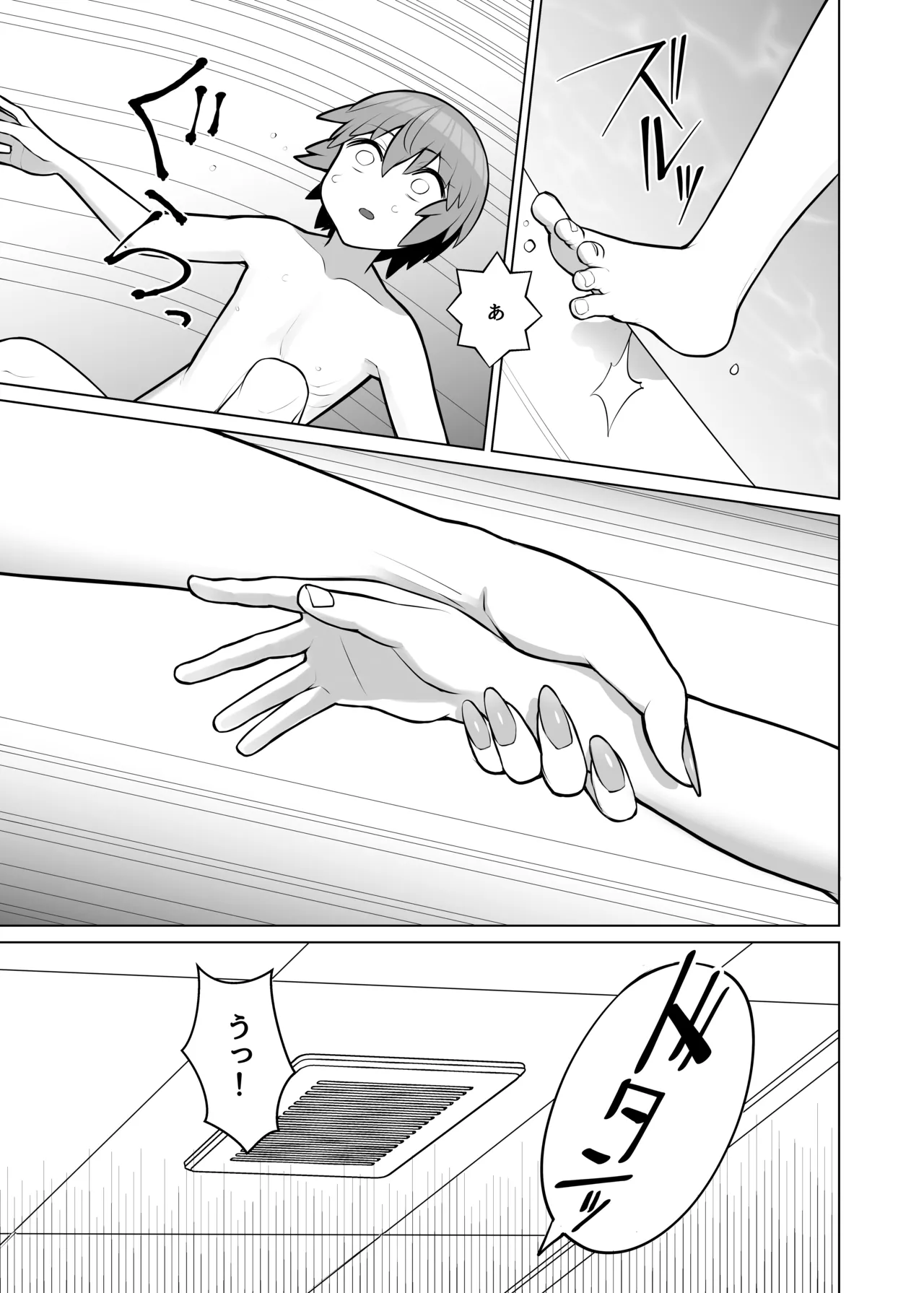 Muhyoujou de Nani Kangaeteru ka Wakaranai Maid page 11 full