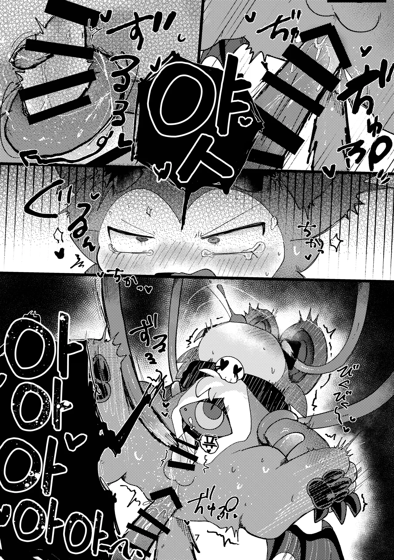 Waruikoda〜reda? | 나쁜 애는 누굴~까? page 7 full