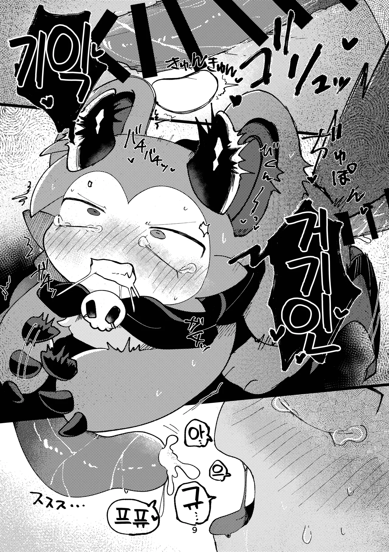 Waruikoda〜reda? | 나쁜 애는 누굴~까? page 9 full