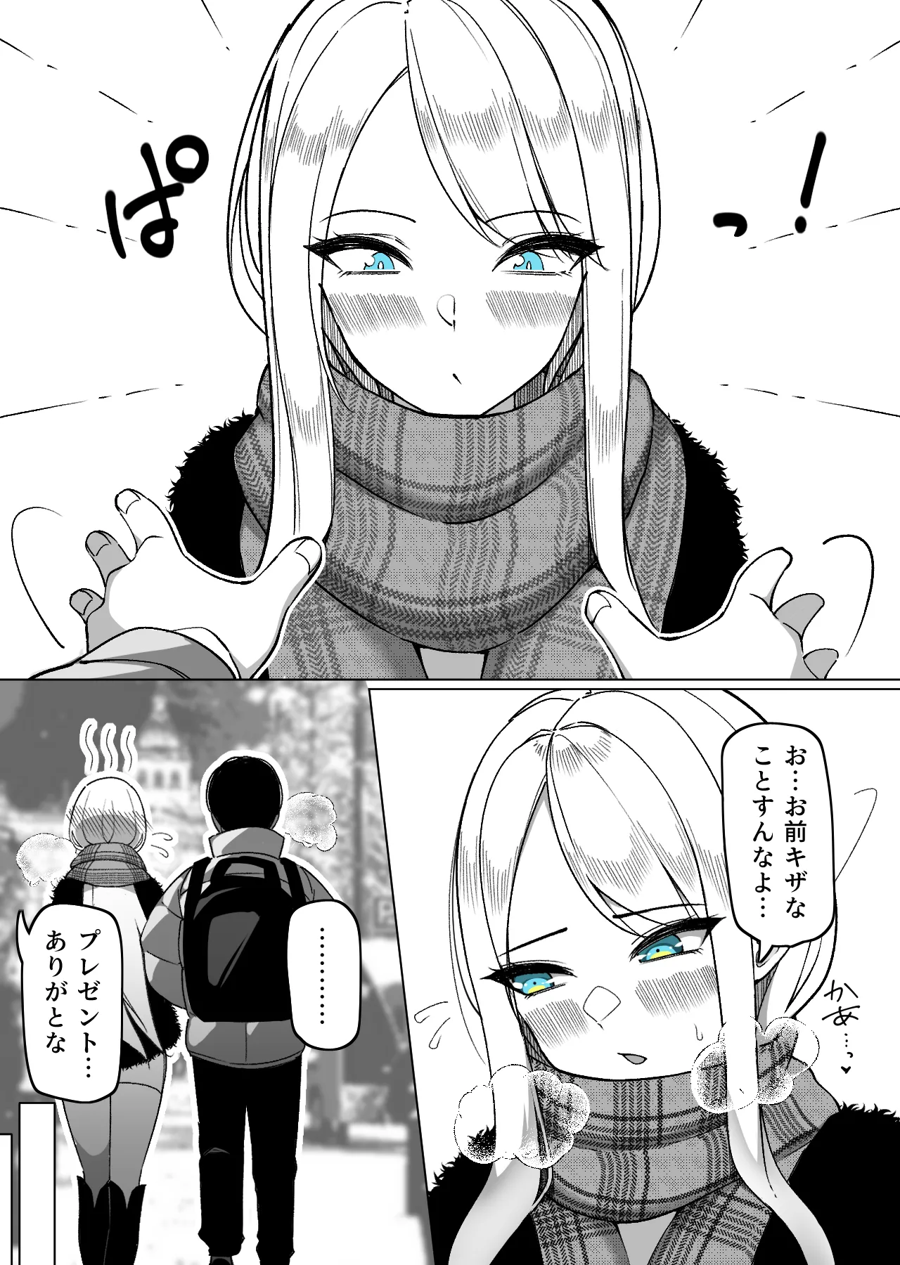 サンタビキニ杏里とクリスマスえっち♡ page 4 full