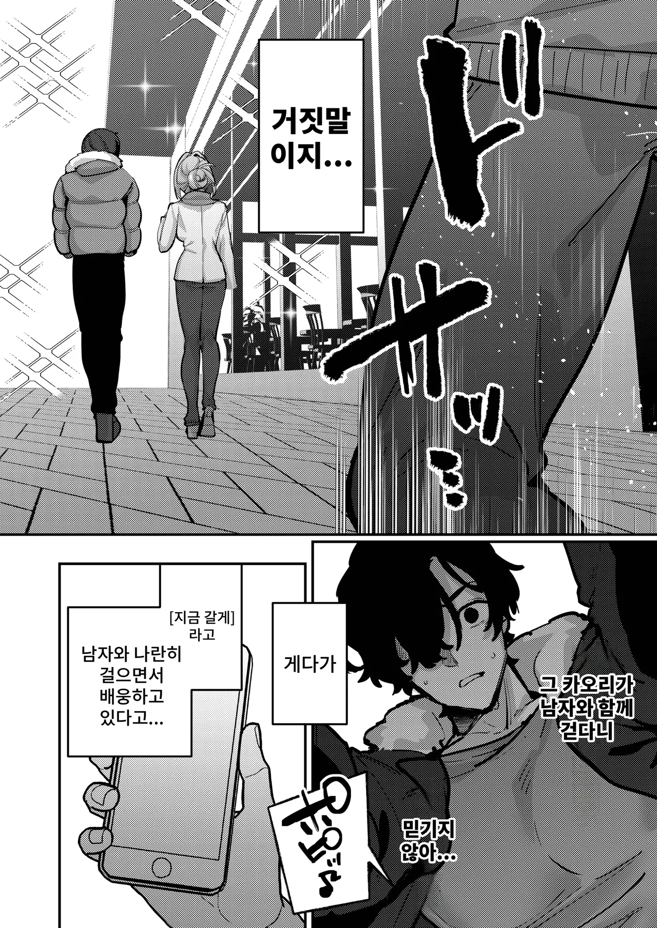 Gusai, Saijuushoku. page 7 full