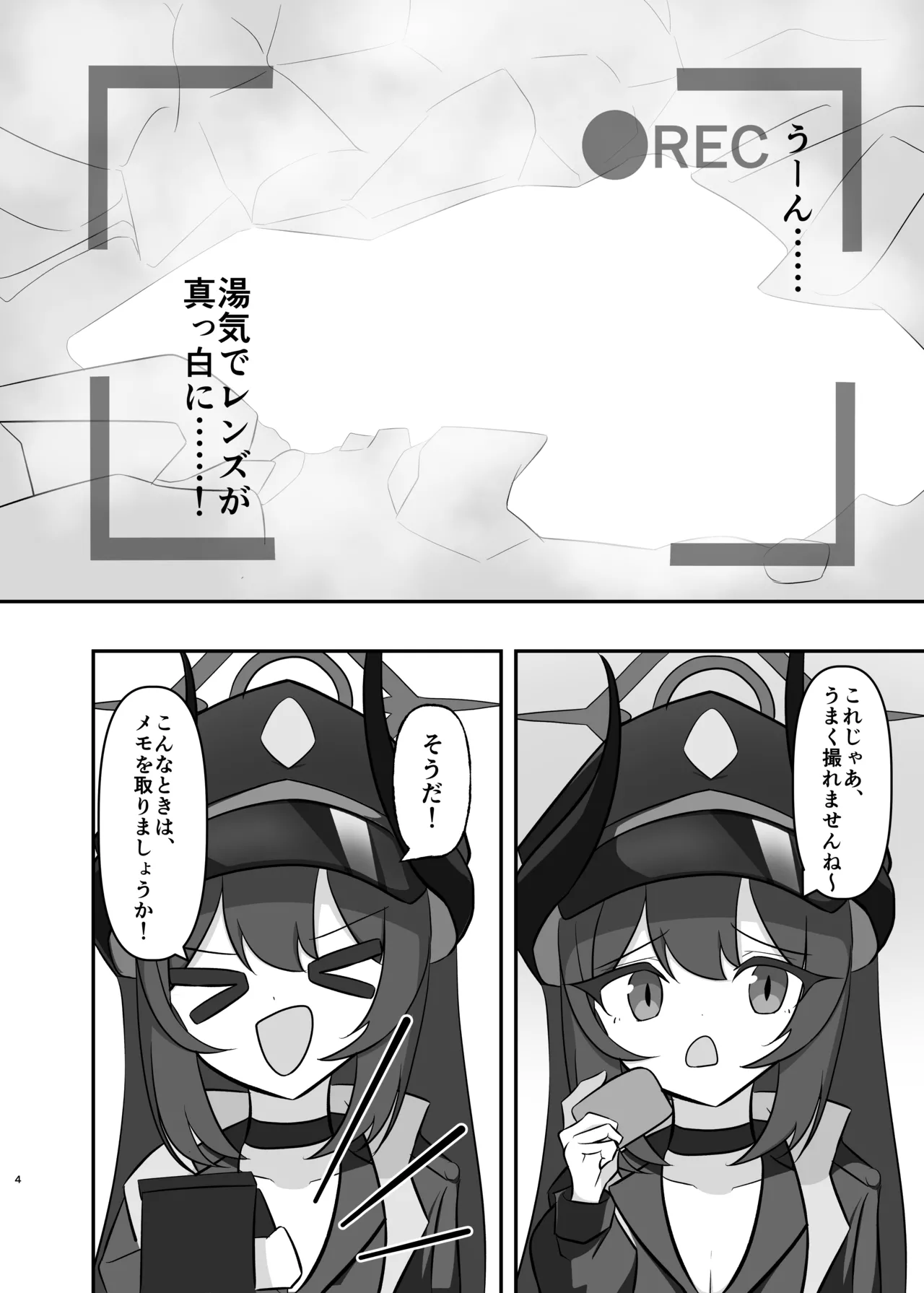 Motomiya Chiaki no Hikyou no Onsen de Shokushu Shuzai!? page 3 full