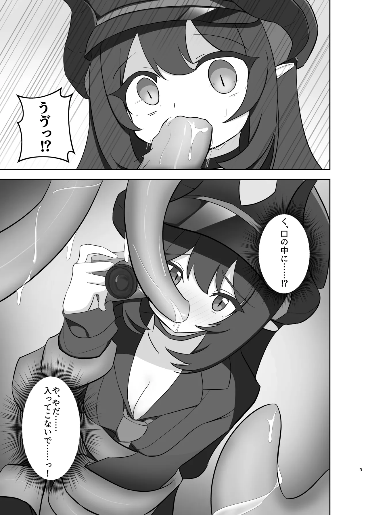 Motomiya Chiaki no Hikyou no Onsen de Shokushu Shuzai!? page 8 full