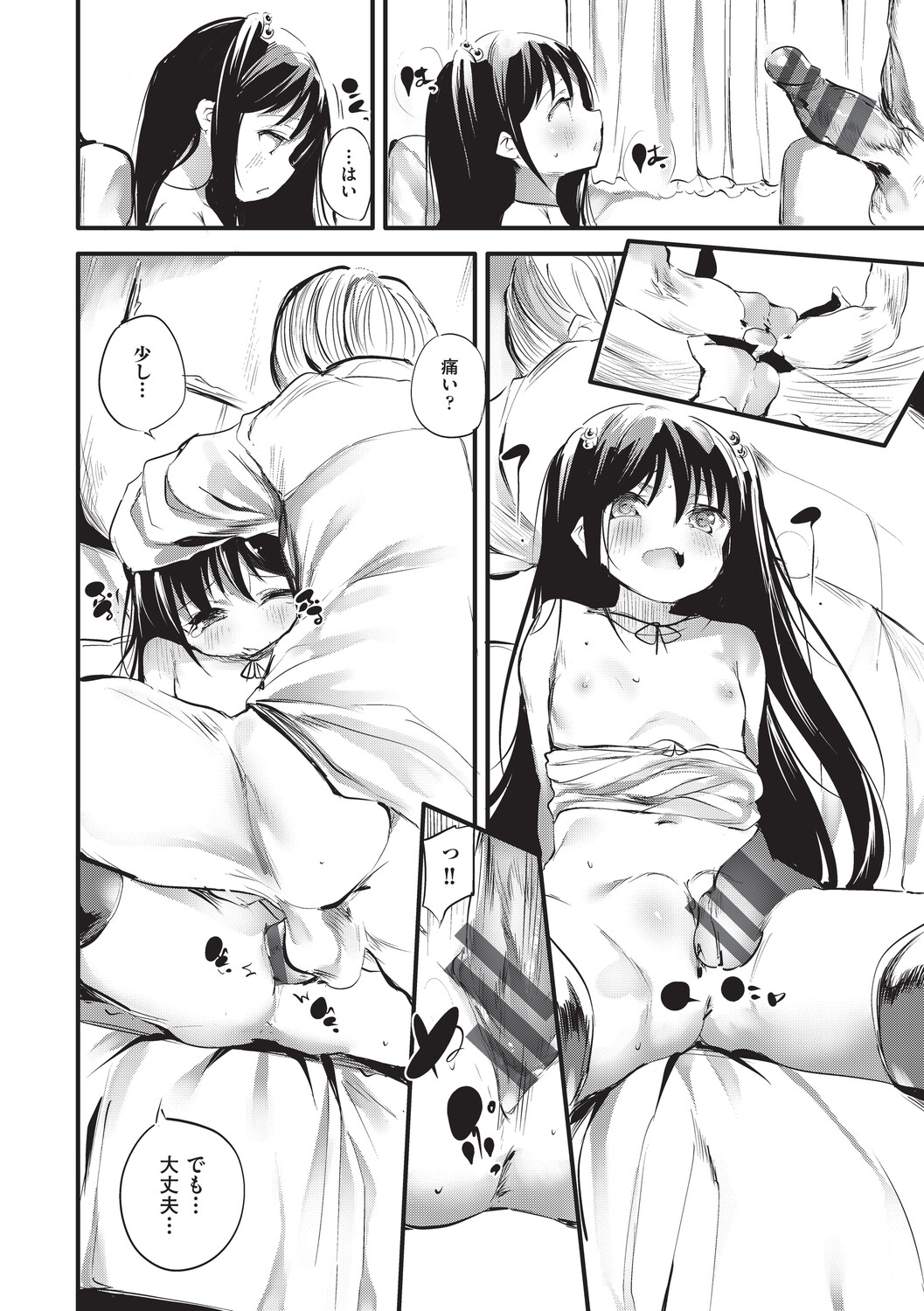 Shoujo Shikoukai page 11 full