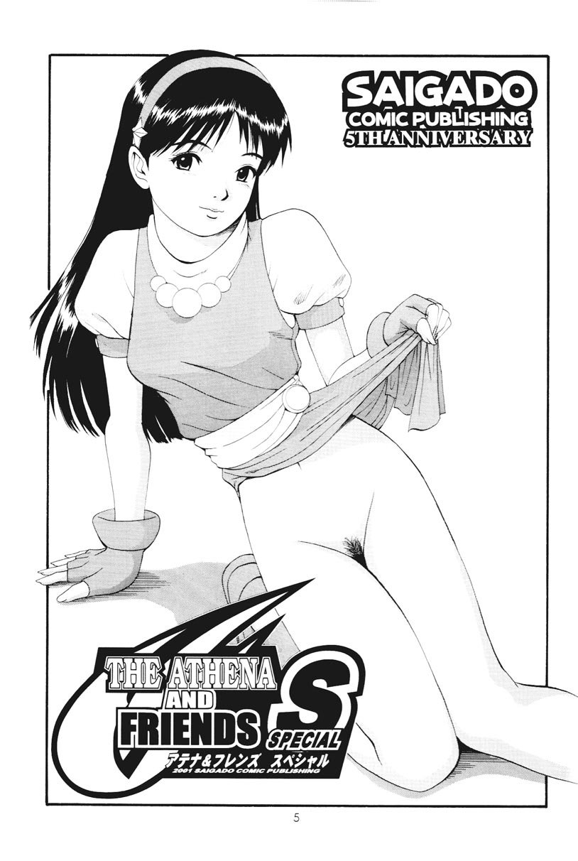 King of Fighters - The Athena & Friends special S - page 4 full