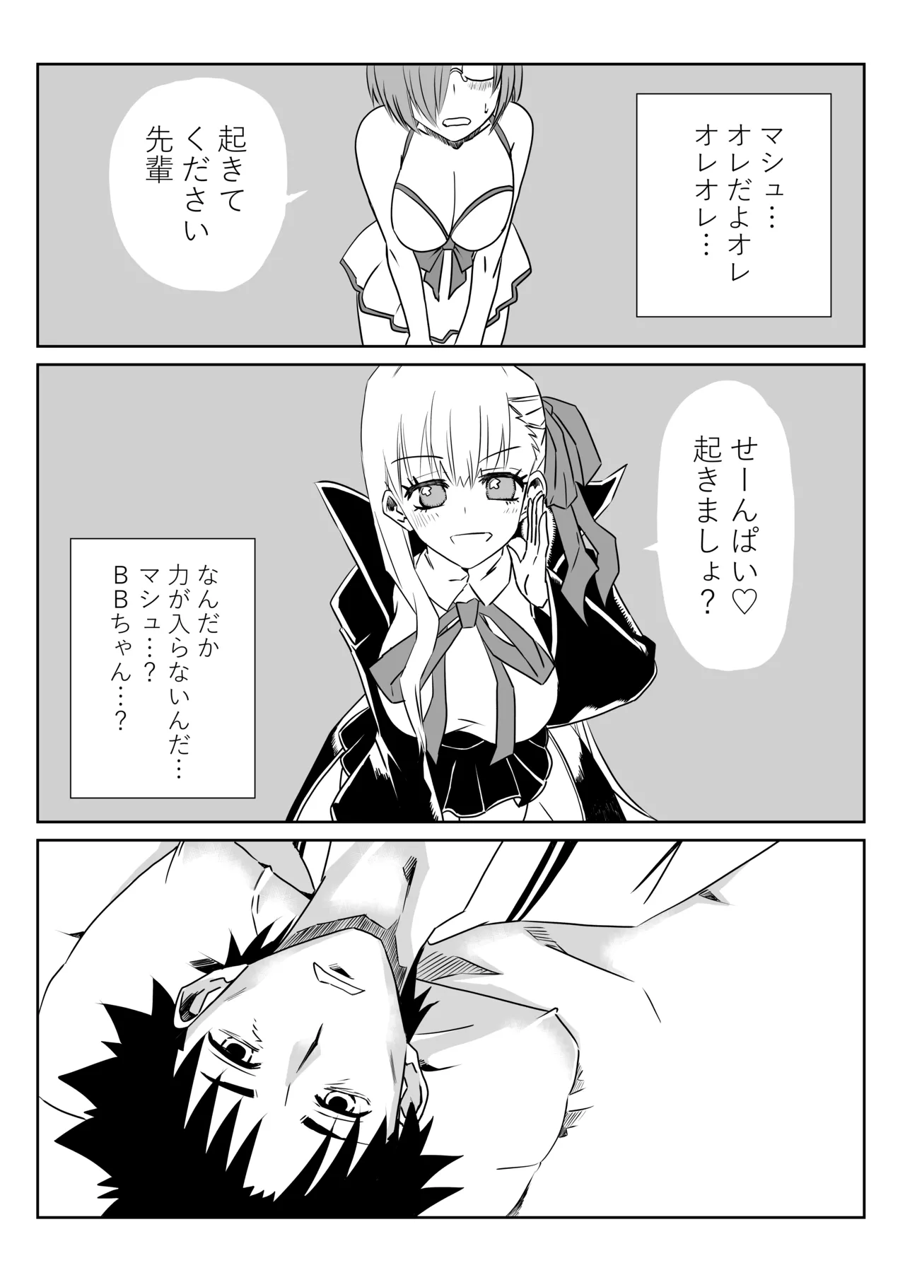ルルハワで婦長とエレナママと～セッッしないと出られない特異点～ page 1 full