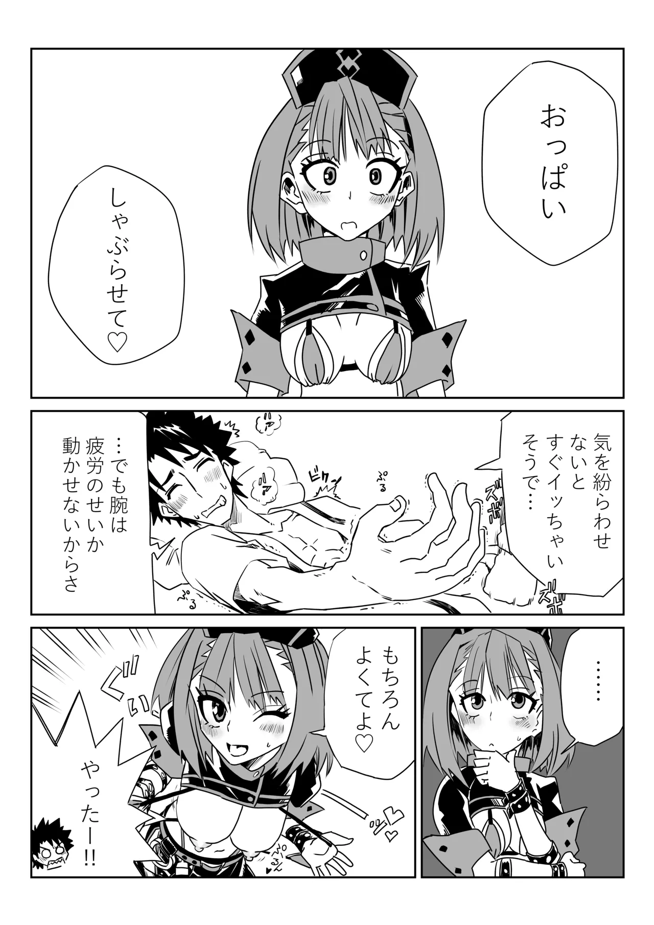 ルルハワで婦長とエレナママと～セッッしないと出られない特異点～ page 12 full