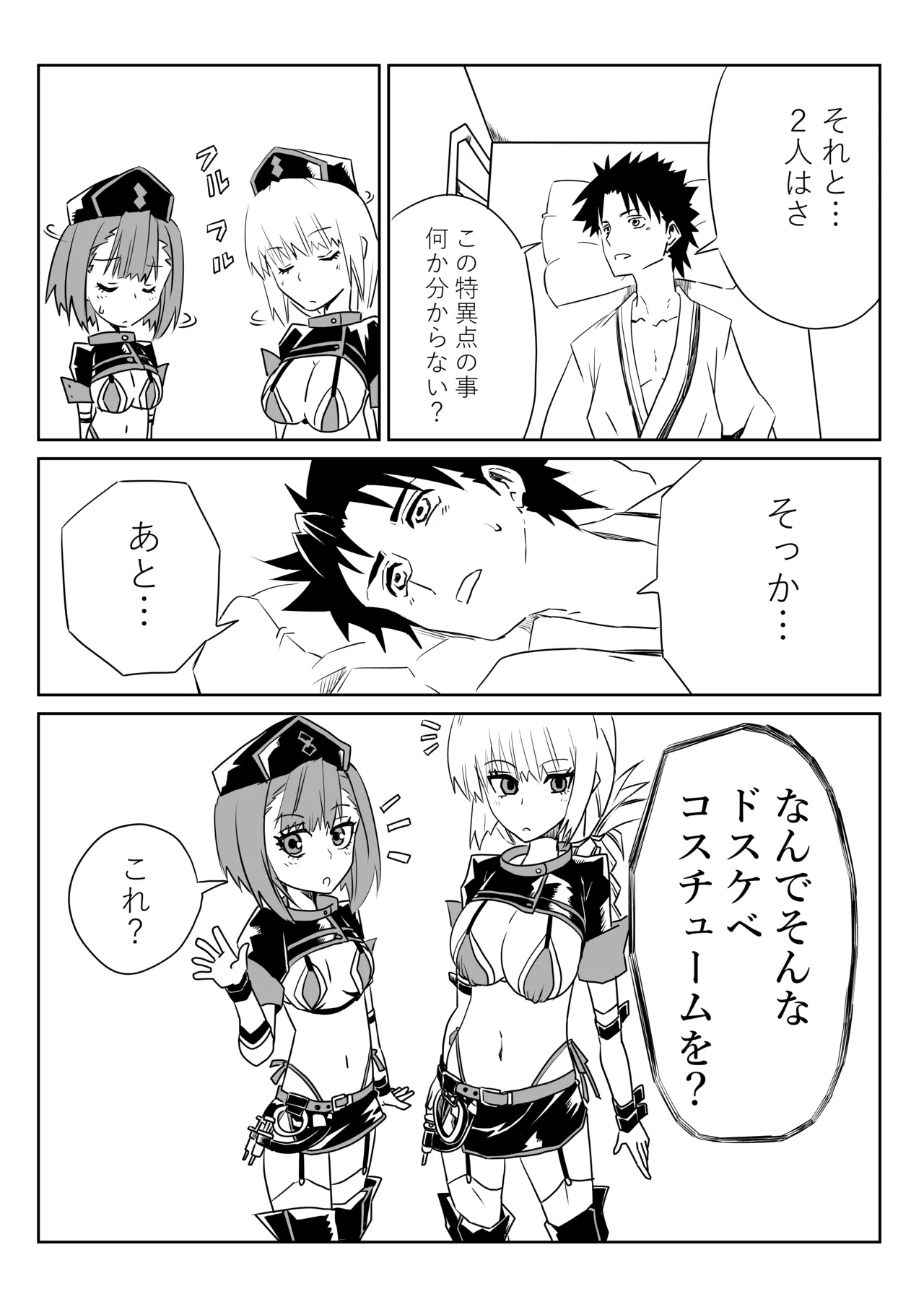 ルルハワで婦長とエレナママと～セッッしないと出られない特異点～ page 6 full