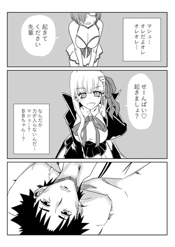 [京唄麻呂] ルルハワで婦長とエレナママと～セッッしないと出られない特異点～ (Fate/Grand Order) cover