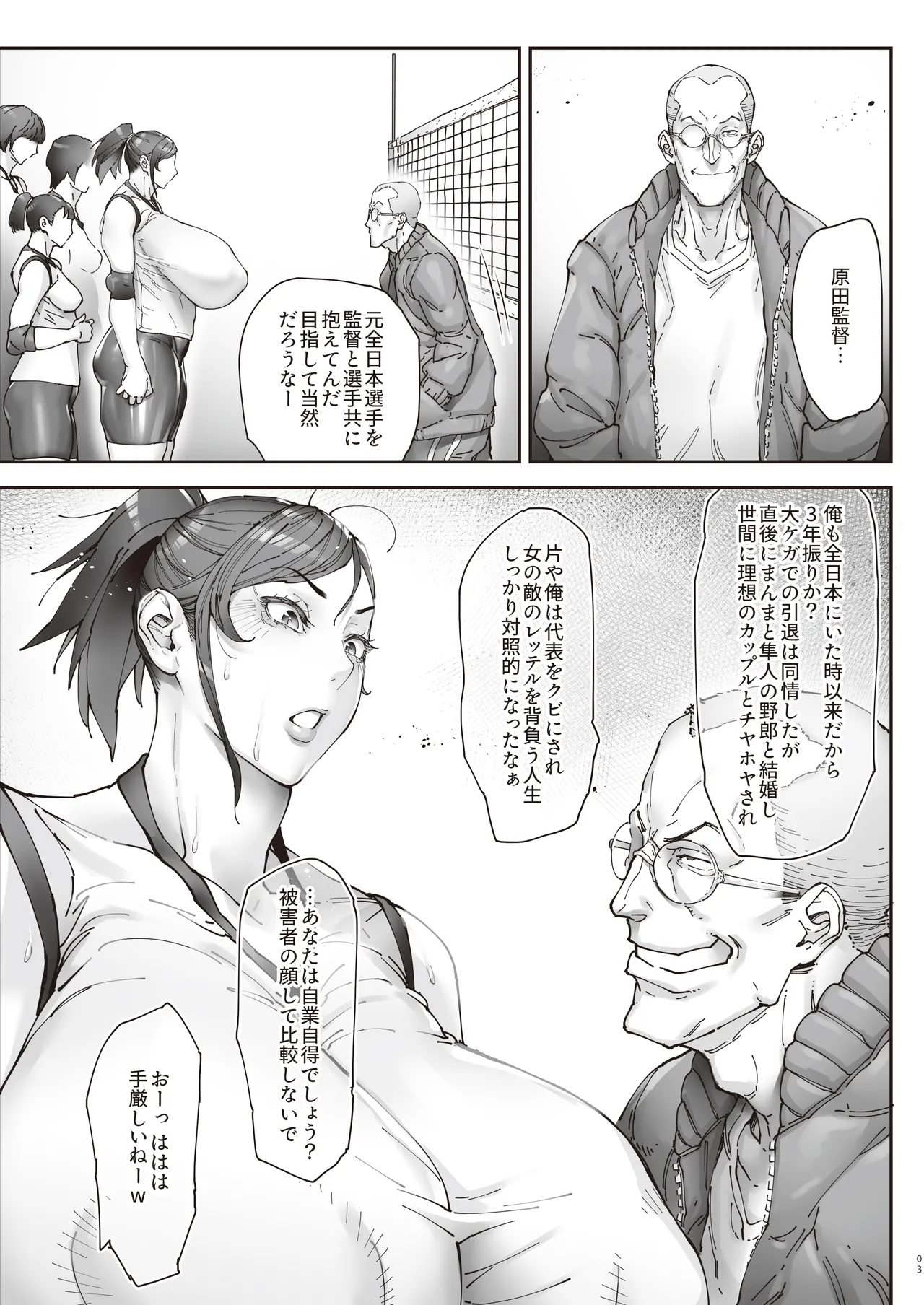 Aces Hypnosis ~episode.01~ page 4 full