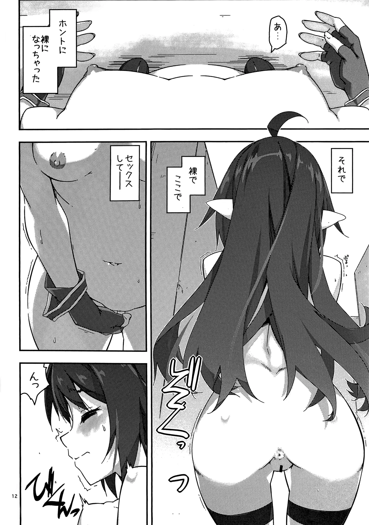 Yuuki Ijiri 4 page 11 full