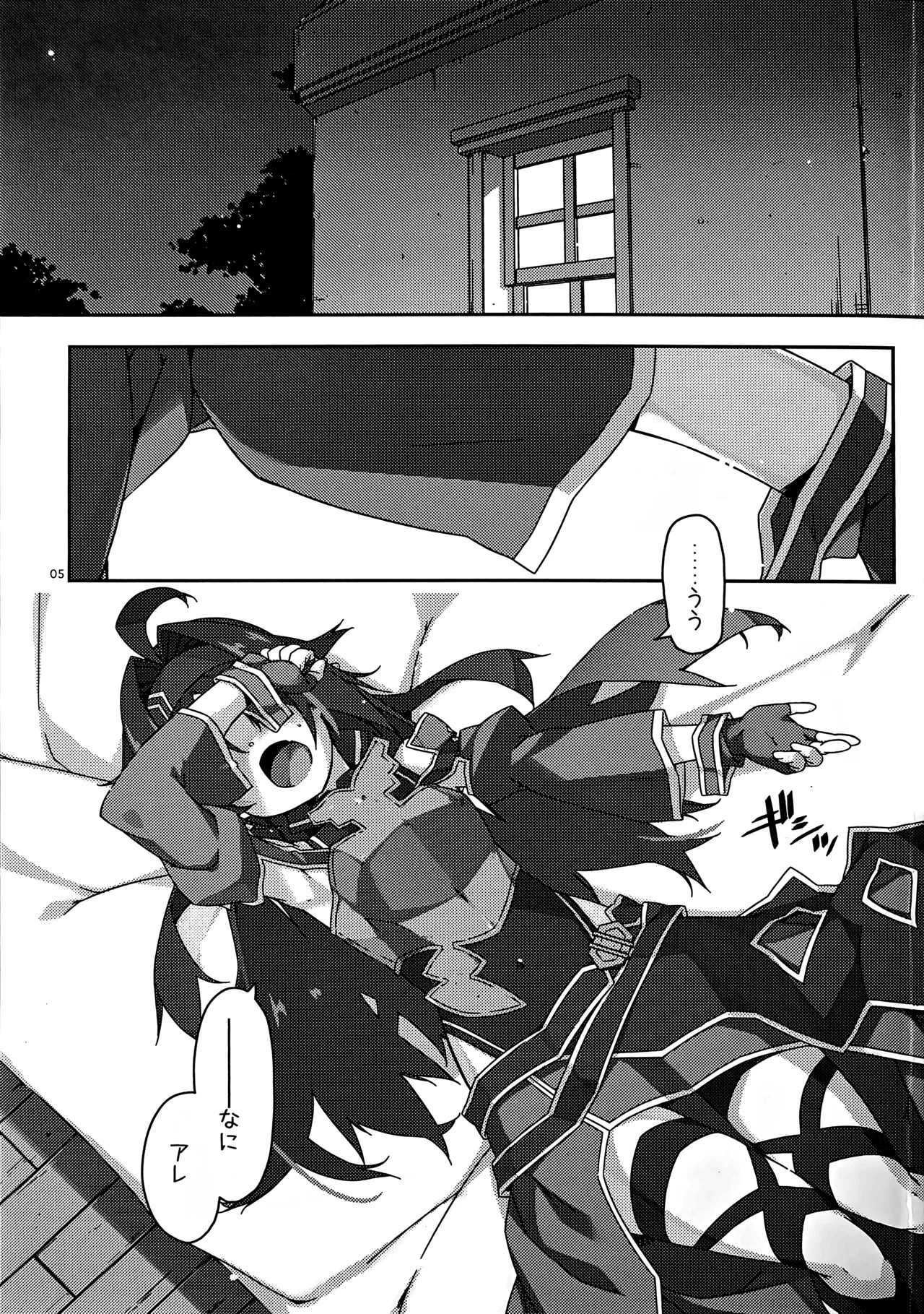 Yuuki Ijiri 4 page 4 full