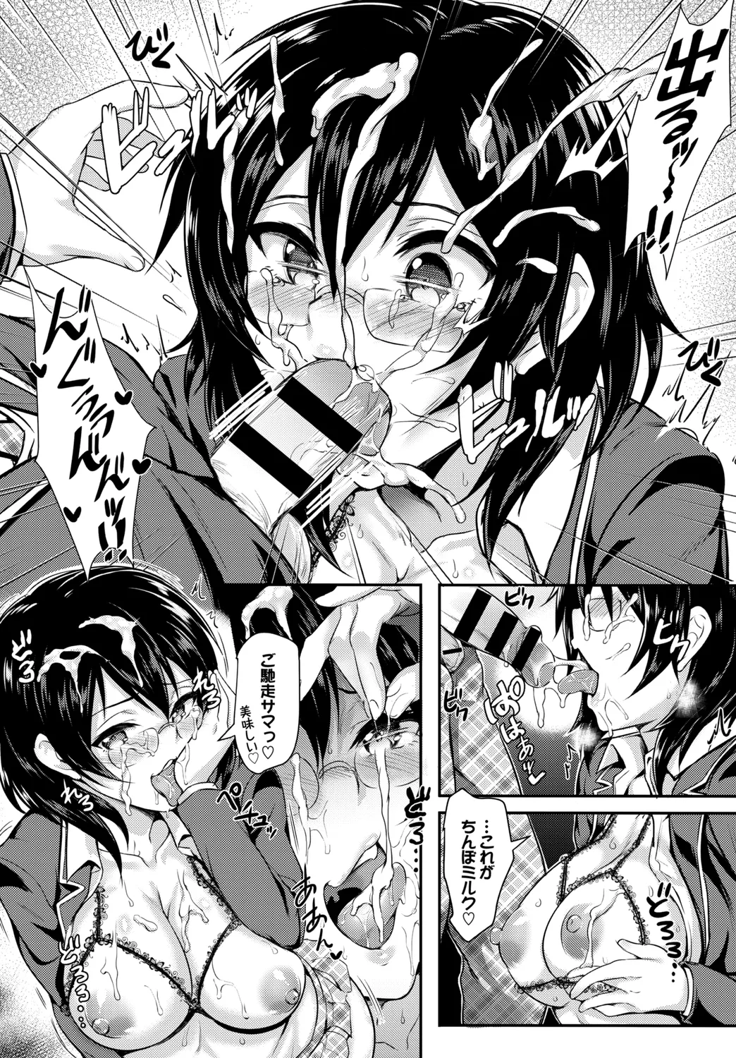 UraAcc Ryuushutsu!! Roshutsu Chudoku Musume Vol. 3 page 12 full