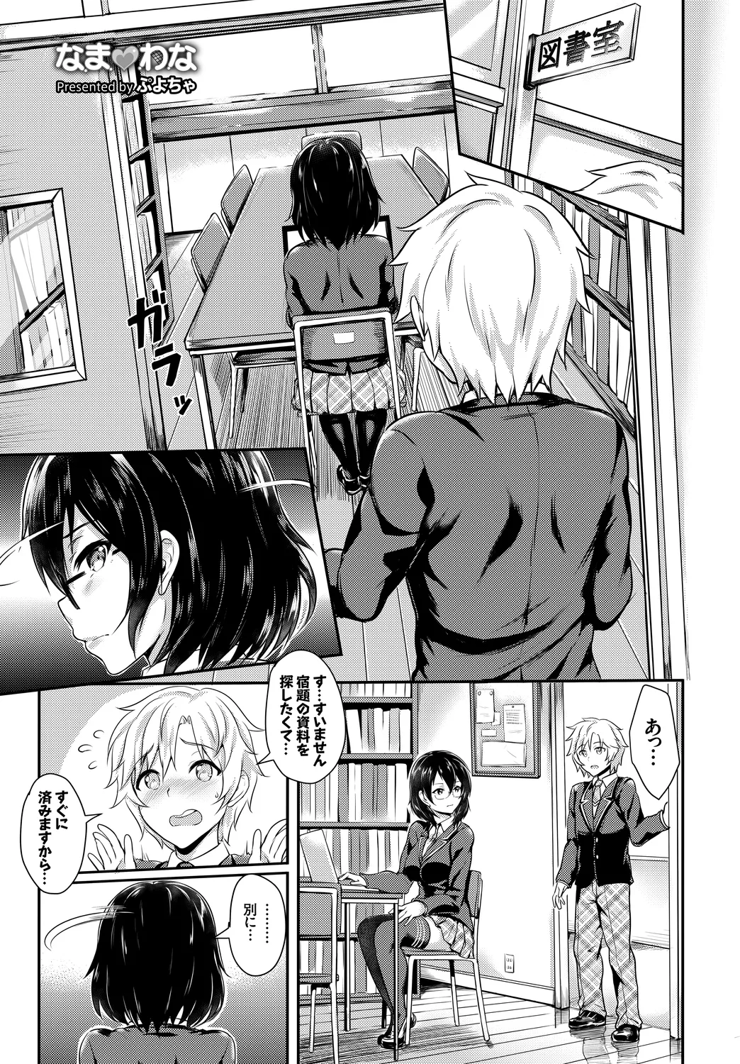 UraAcc Ryuushutsu!! Roshutsu Chudoku Musume Vol. 3 page 3 full