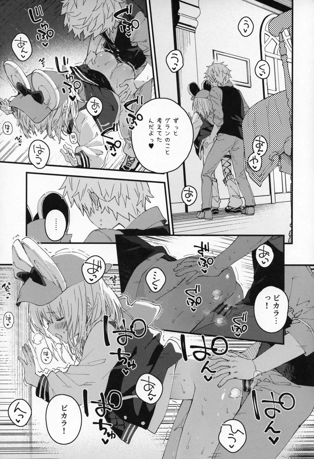 Vikala-chan to Ichaicha Suru Hon 16 Satsume page 12 full