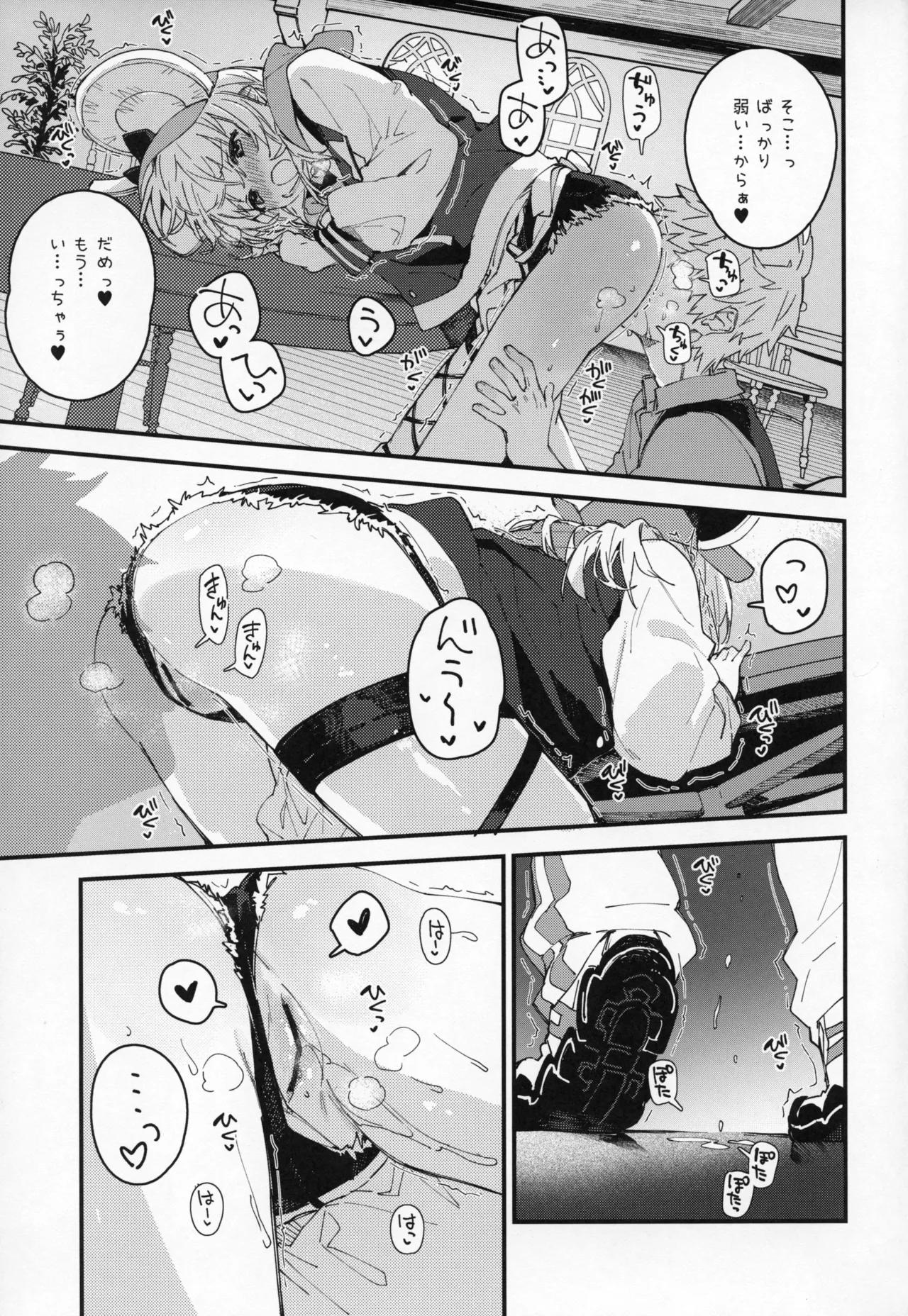 Vikala-chan to Ichaicha Suru Hon 16 Satsume page 8 full