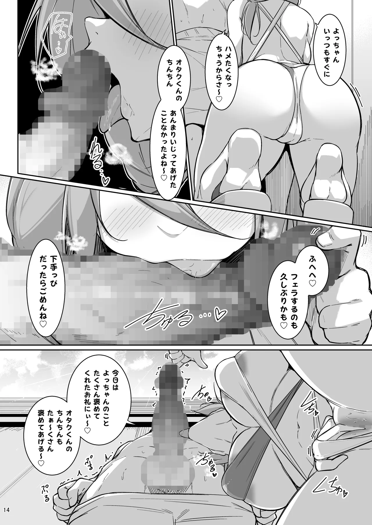 同級生ギャル3人組と… 2 page 12 full