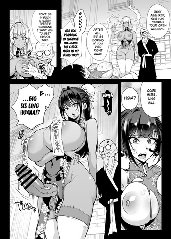 [Fan no Hitori] Exorcism Club S5: Jiangshi (Second Part) [English] [Kuraudo] cover