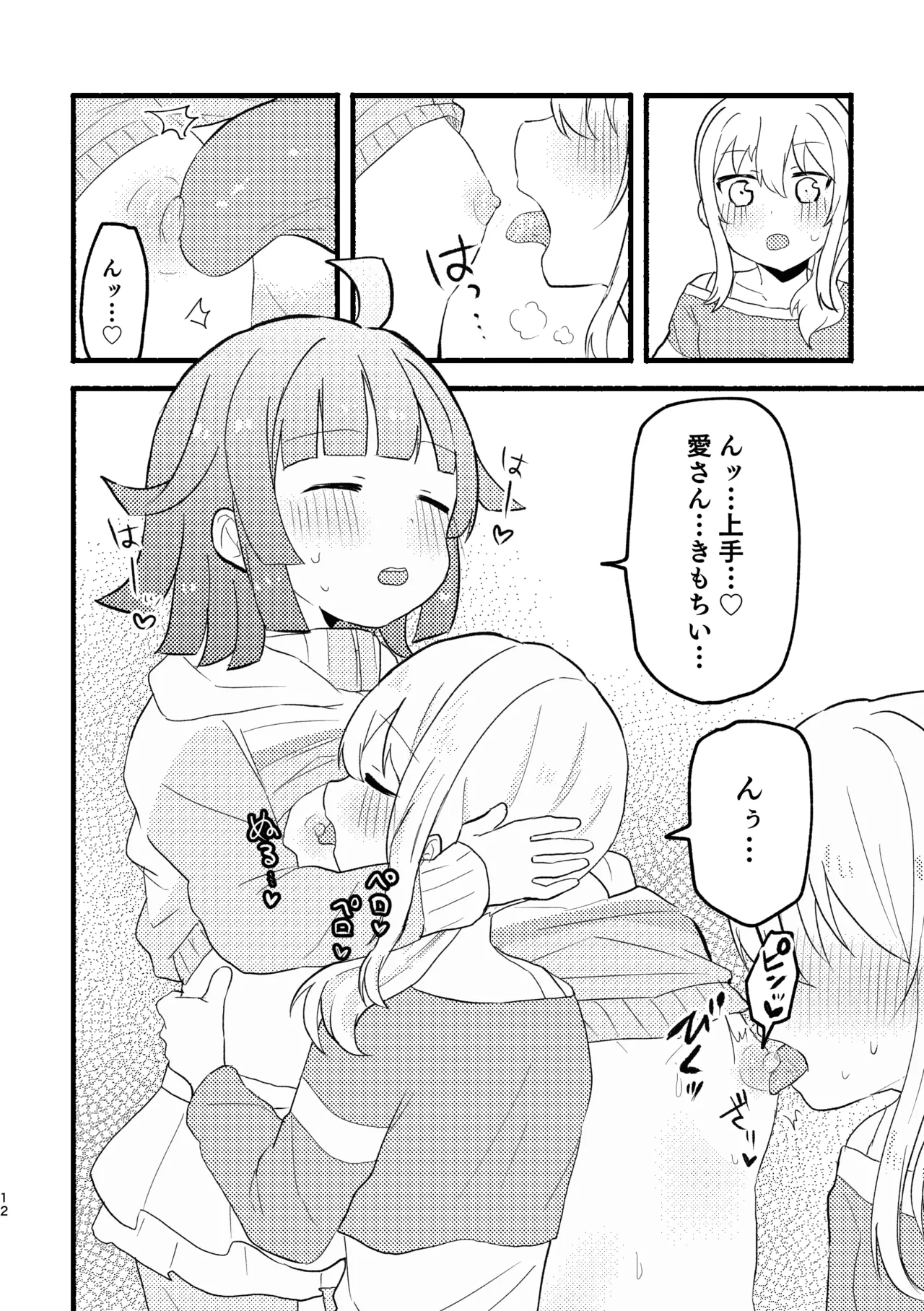 One More Chance page 11 full