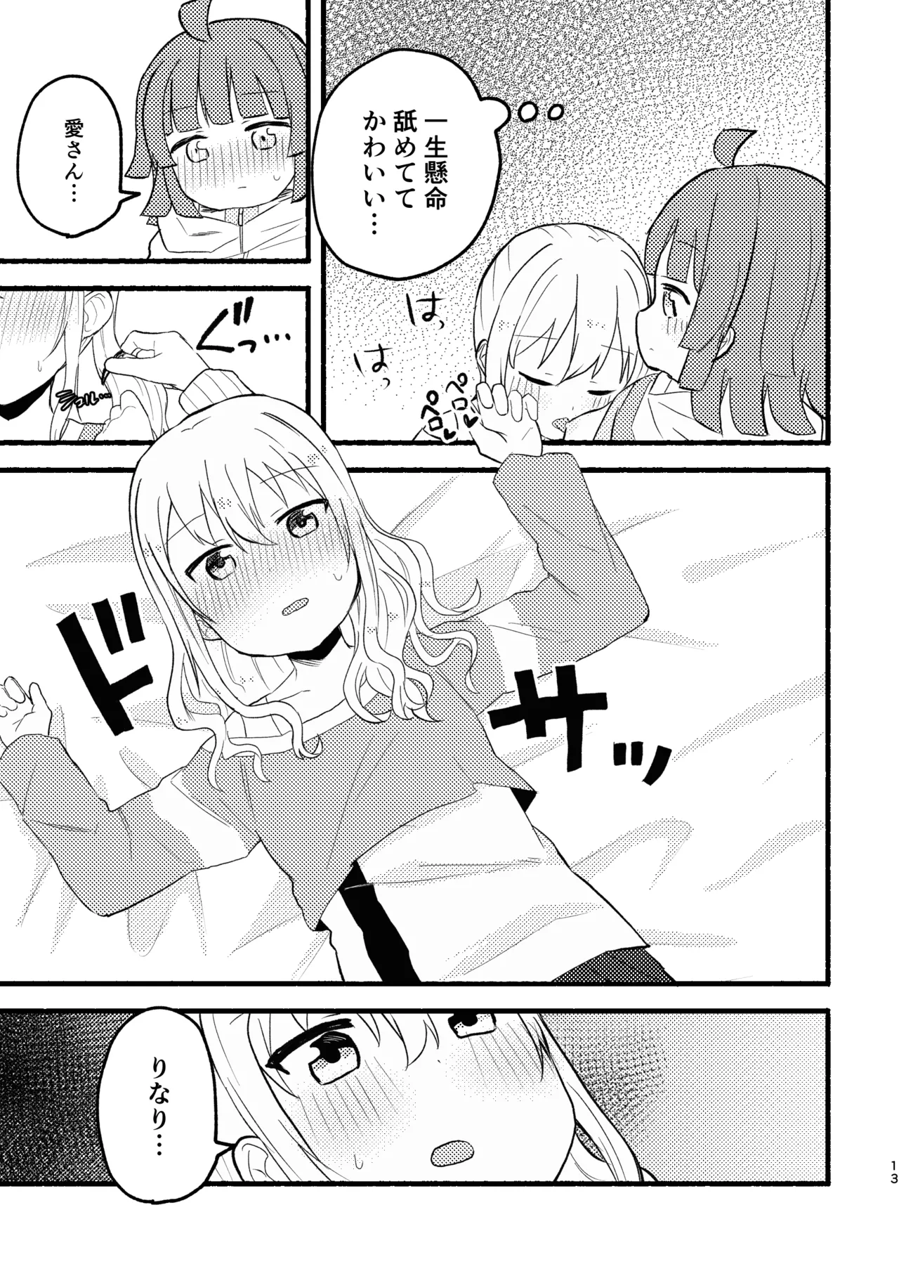 One More Chance page 12 full