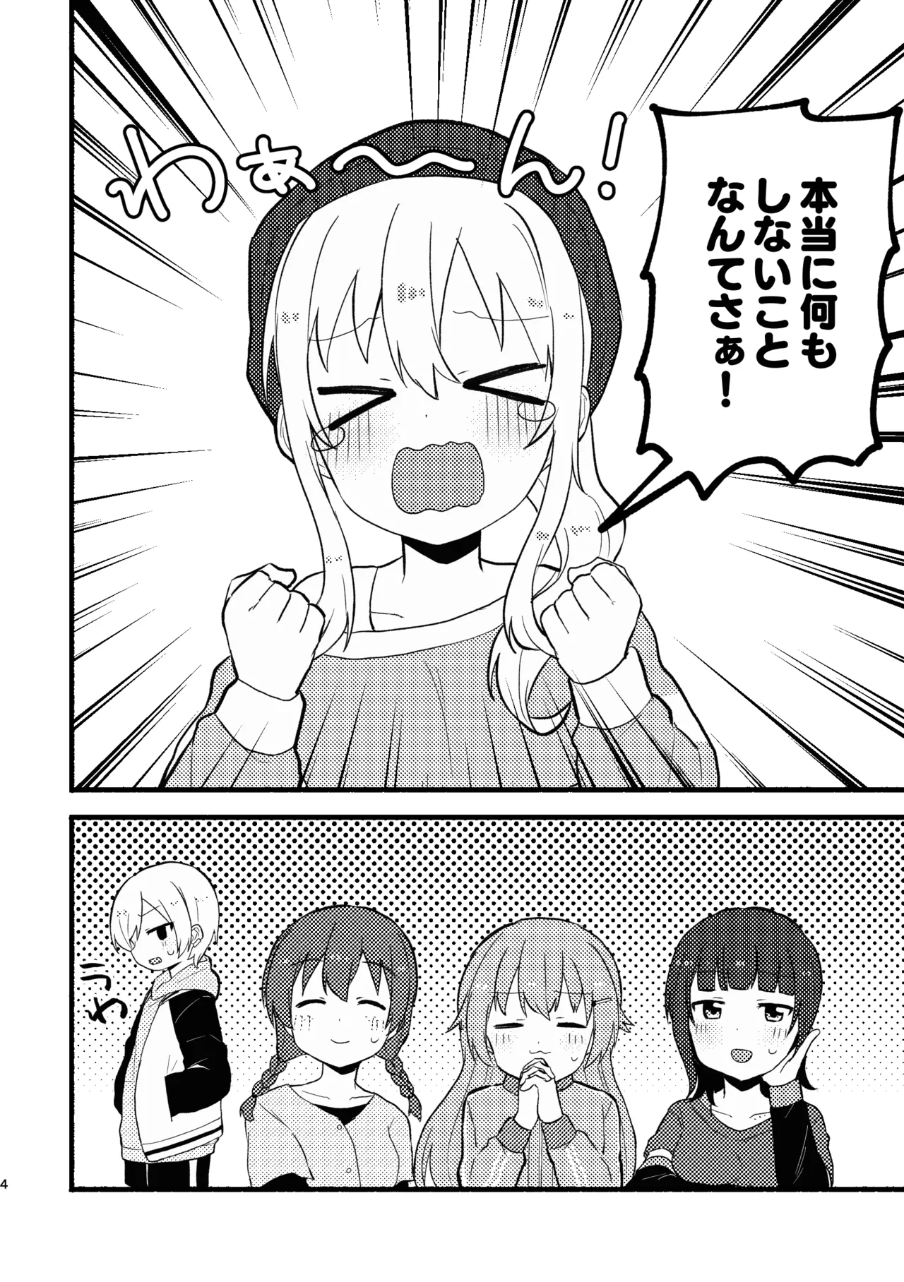 One More Chance page 3 full