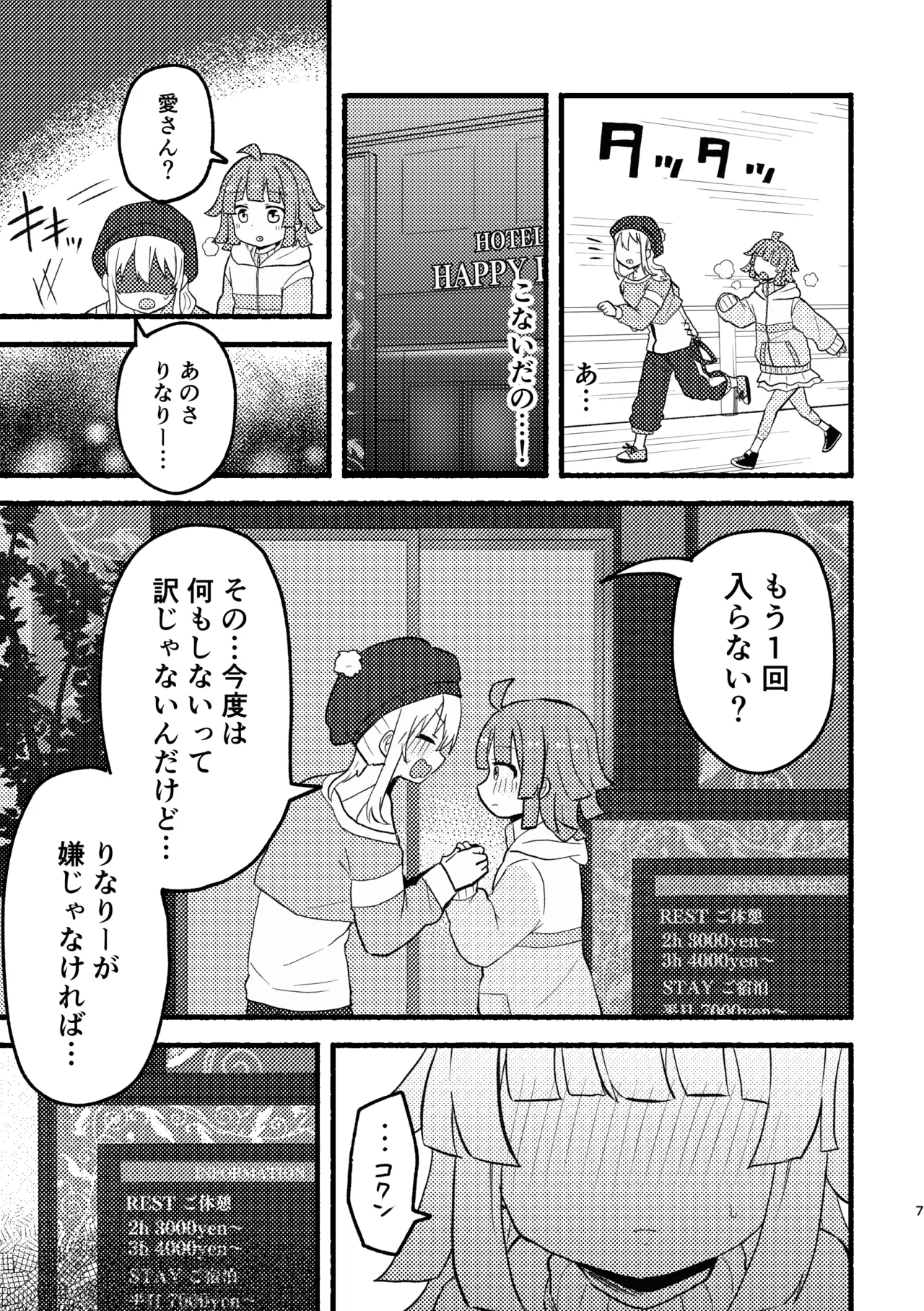 One More Chance page 6 full