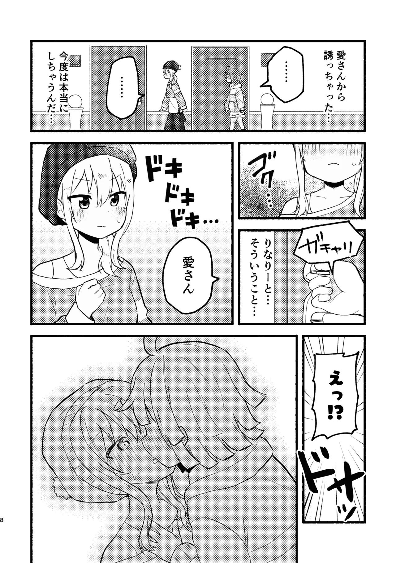 One More Chance page 7 full