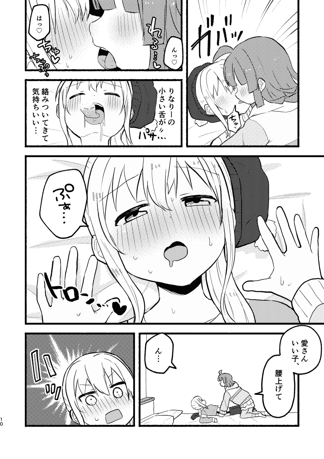 One More Chance page 9 full