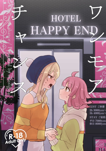 [Zenryoku Sissou Cat (Massigura)] One More Chance (Love Live! Nijigasaki High School Idol Club) [Digital] cover
