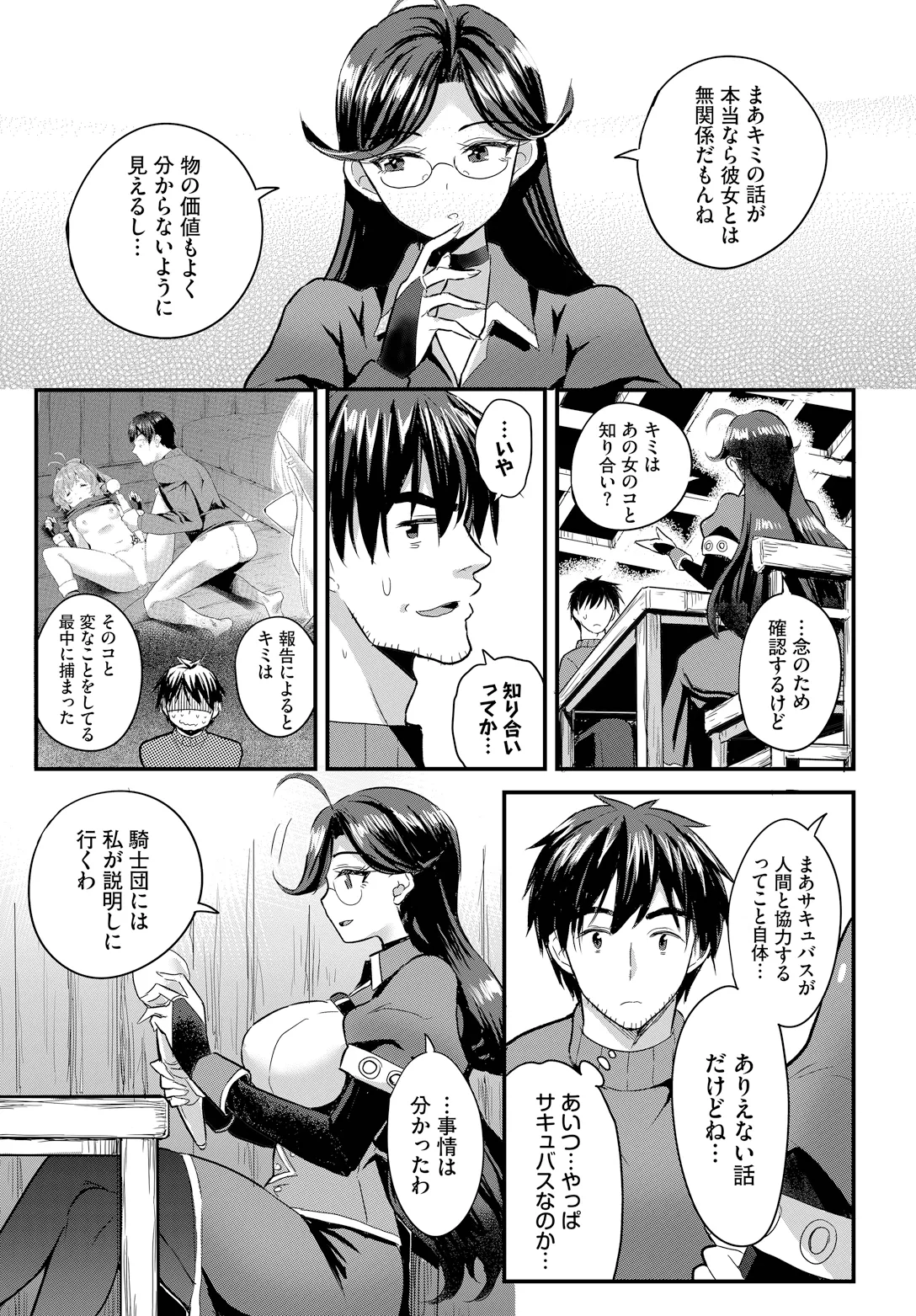 Denma Ippon de Isekai Harem gappon-ban 2 page 11 full