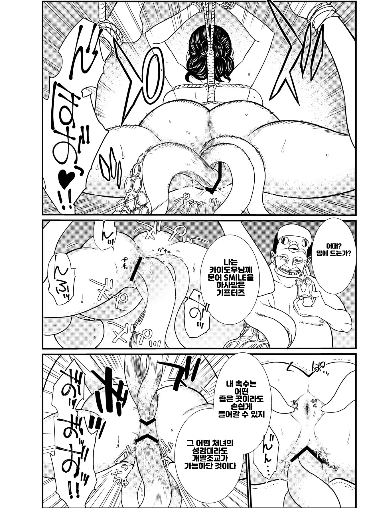 STRAW HOLE page 11 full
