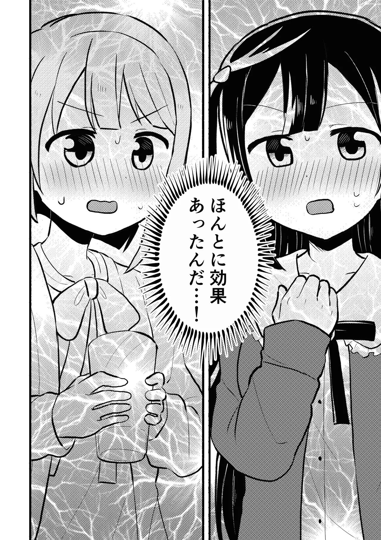 Dogimagi Love Match page 12 full