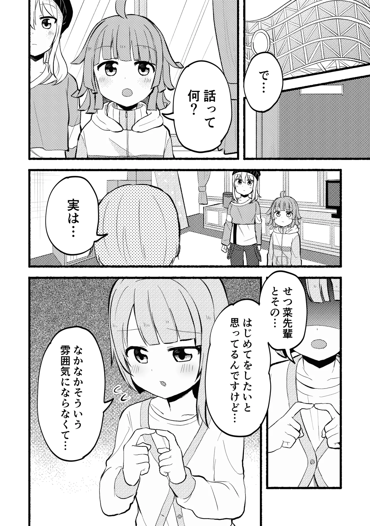Dogimagi Love Match page 4 full