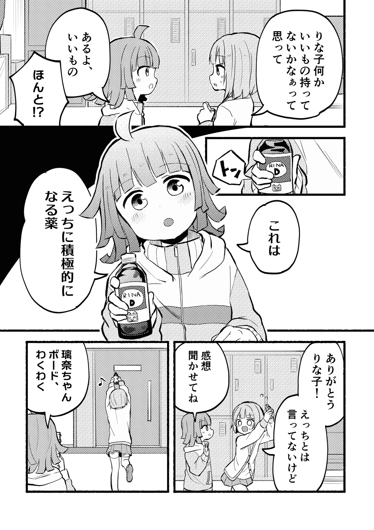 Dogimagi Love Match page 5 full