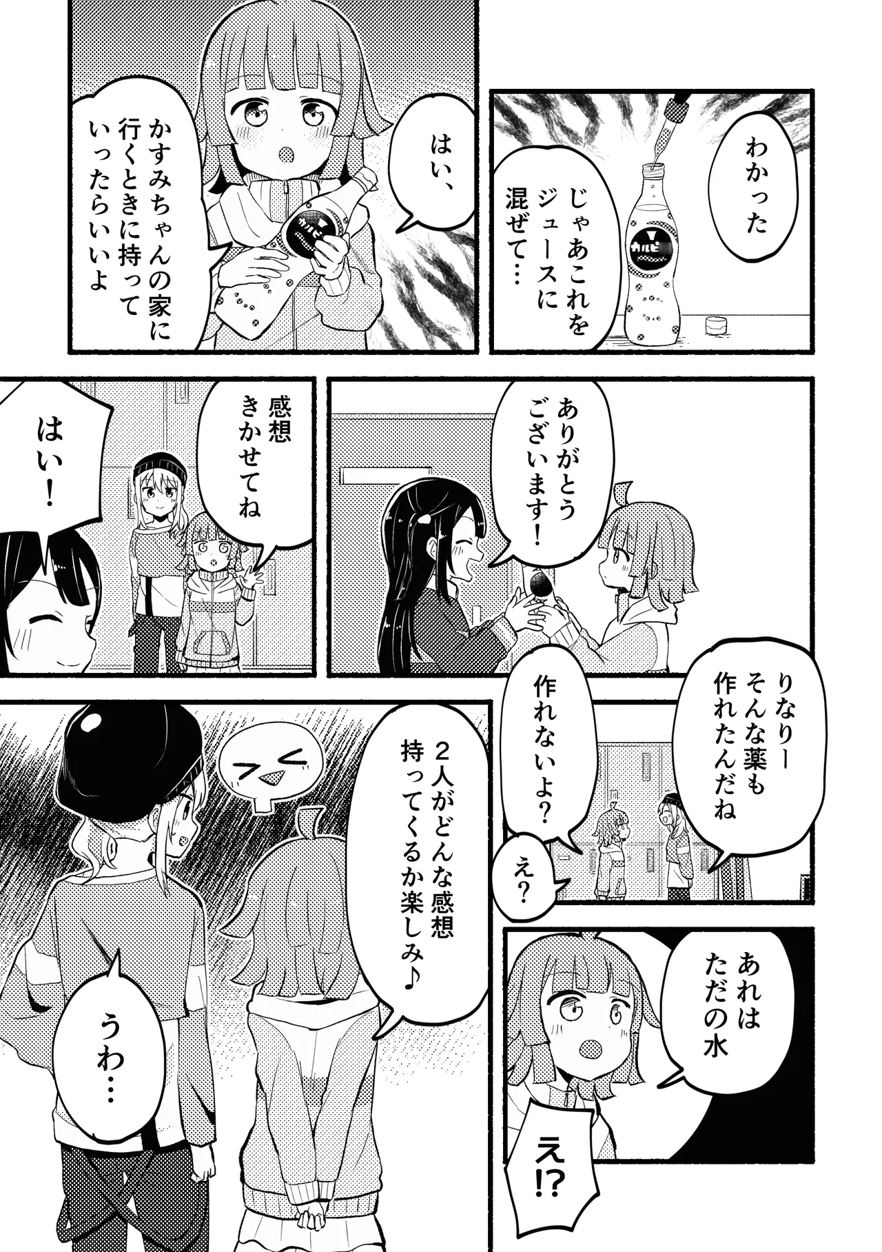 Dogimagi Love Match page 7 full