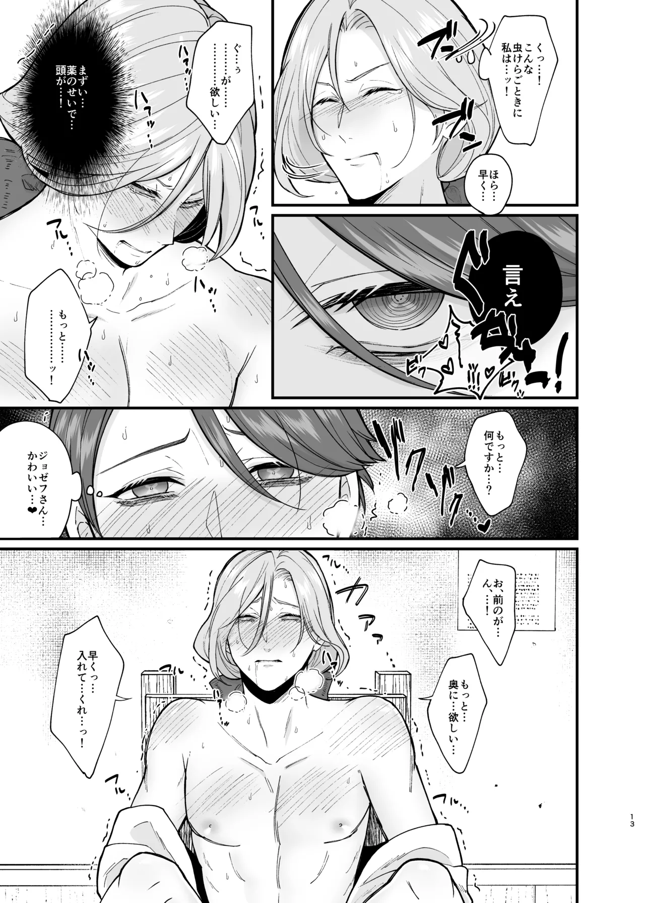 Role Playing Game page 12 full