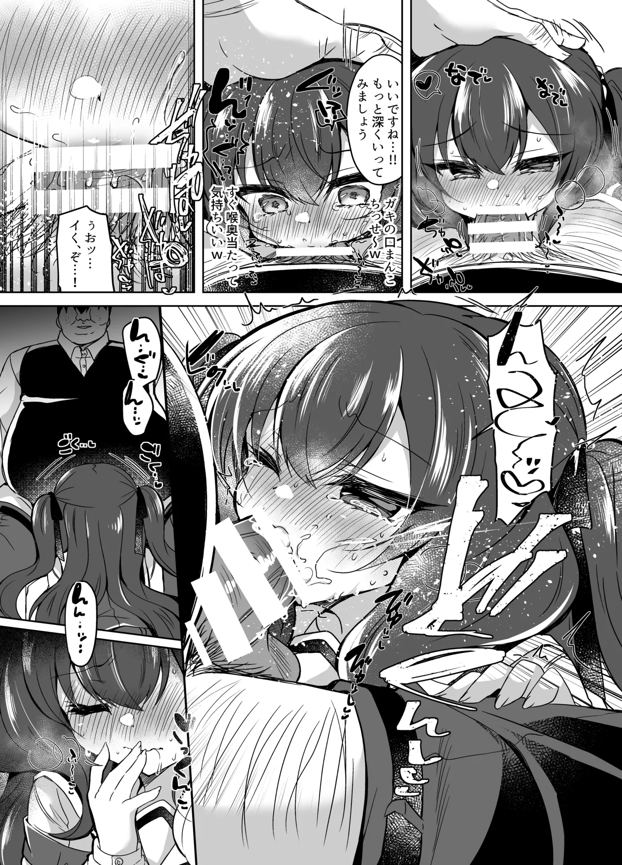 Namaiki Mesugaki ni Saimin Choukyou 3 page 11 full