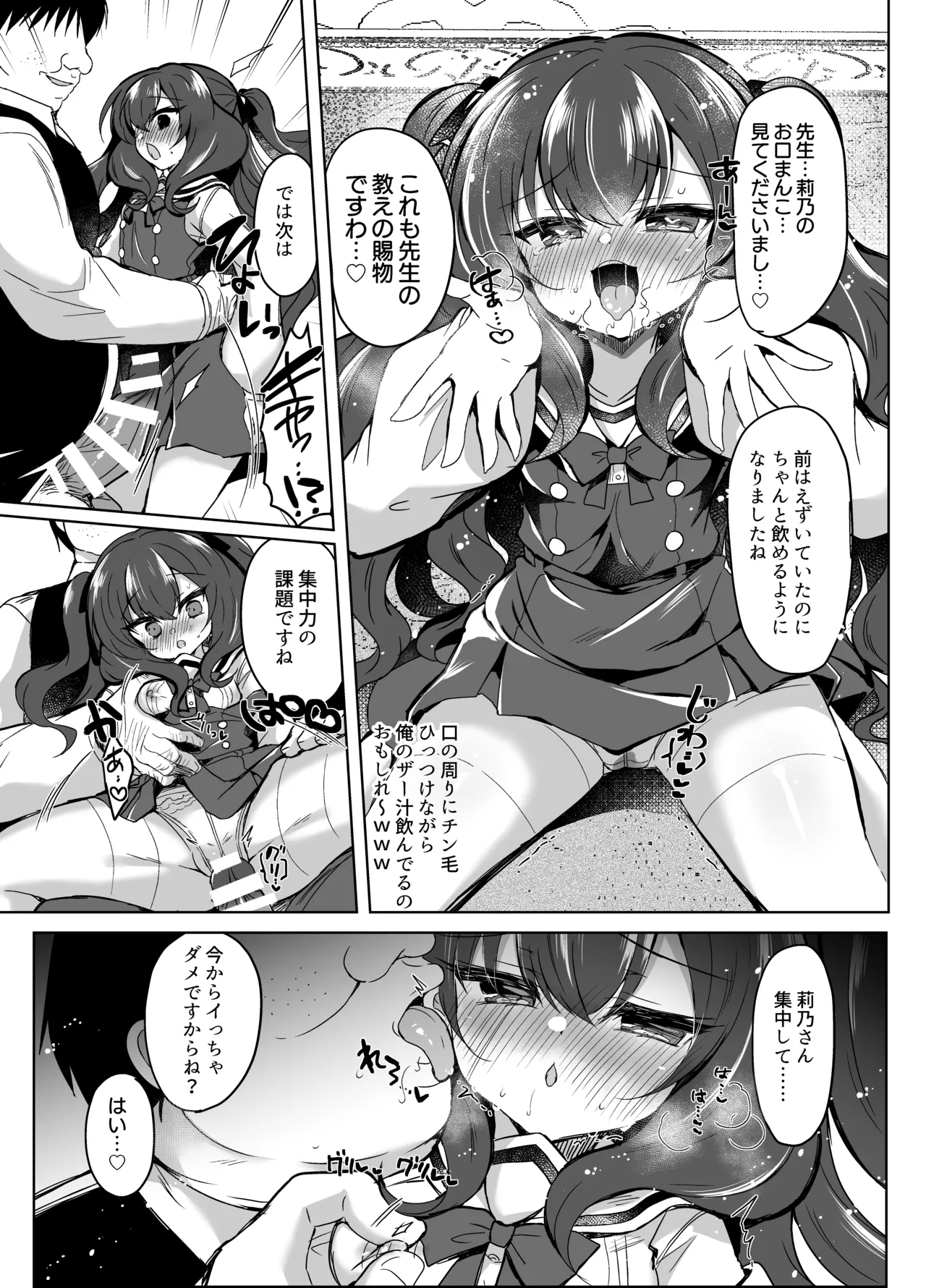 Namaiki Mesugaki ni Saimin Choukyou 3 page 12 full